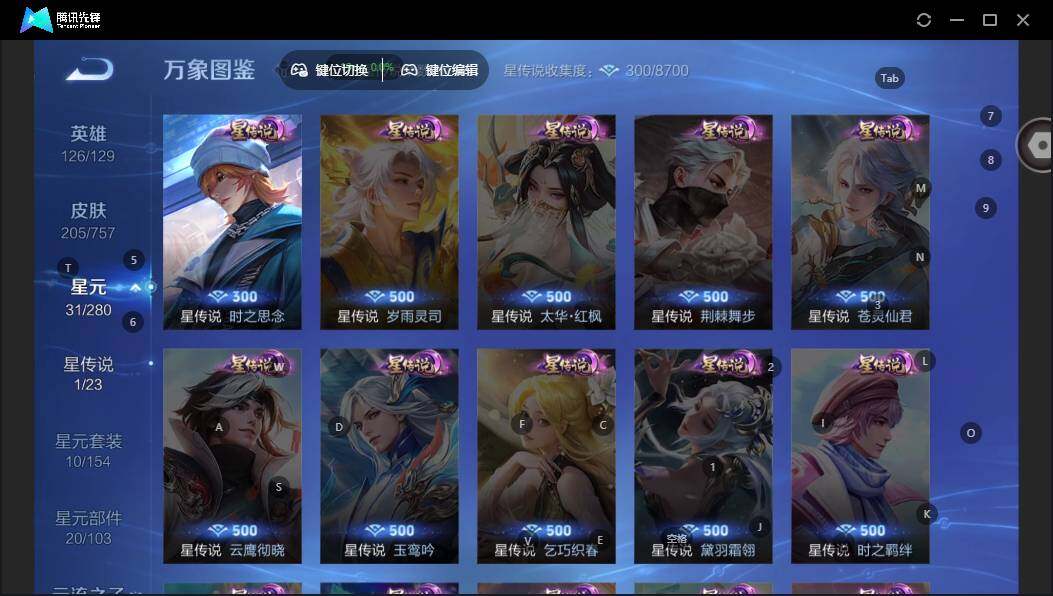 WZLX462960王者荣耀账号详情图9