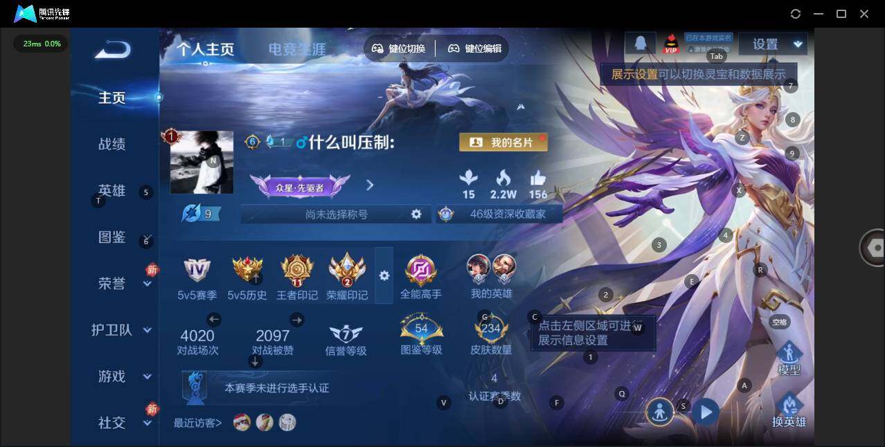 WZLX462980王者荣耀账号详情图6