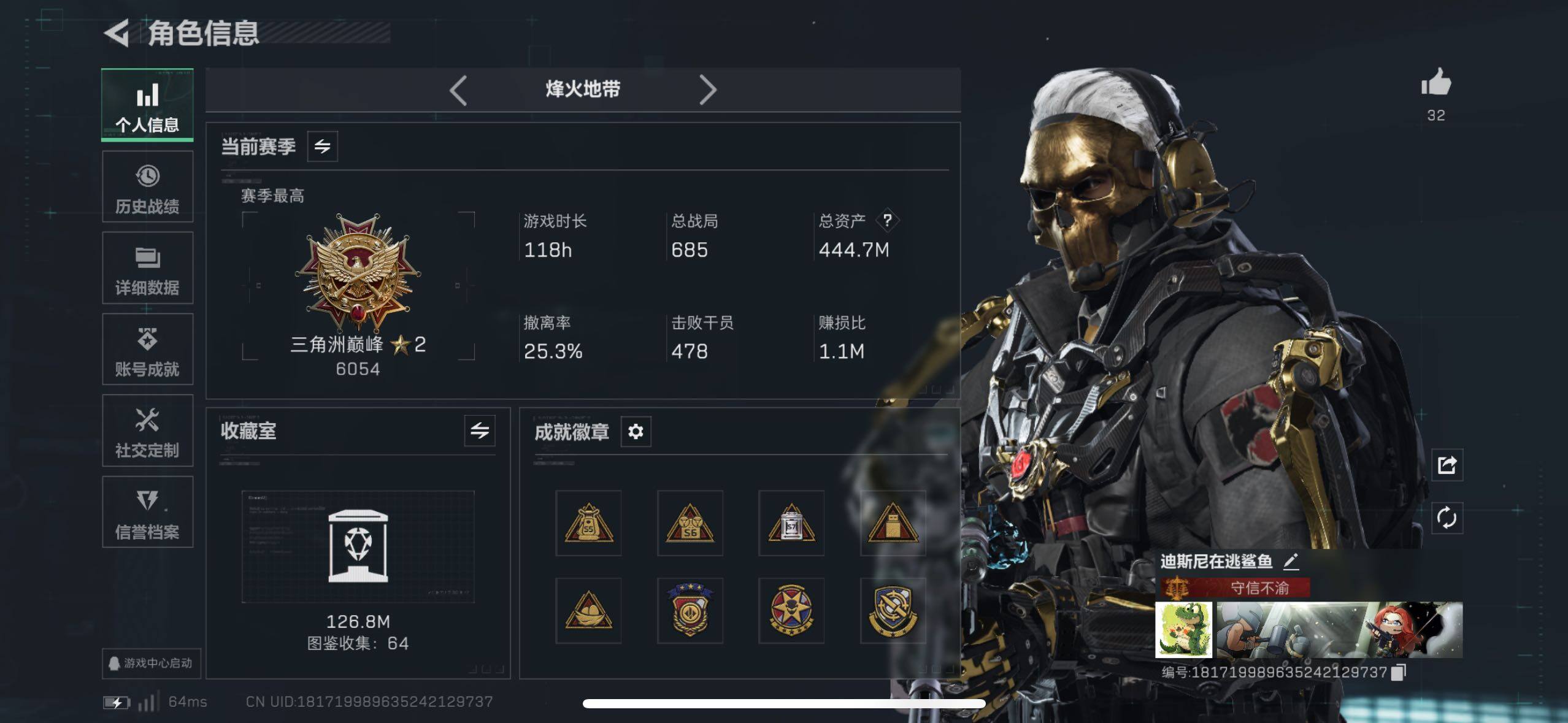 SJZCMW411531三角洲行动账号详情图23