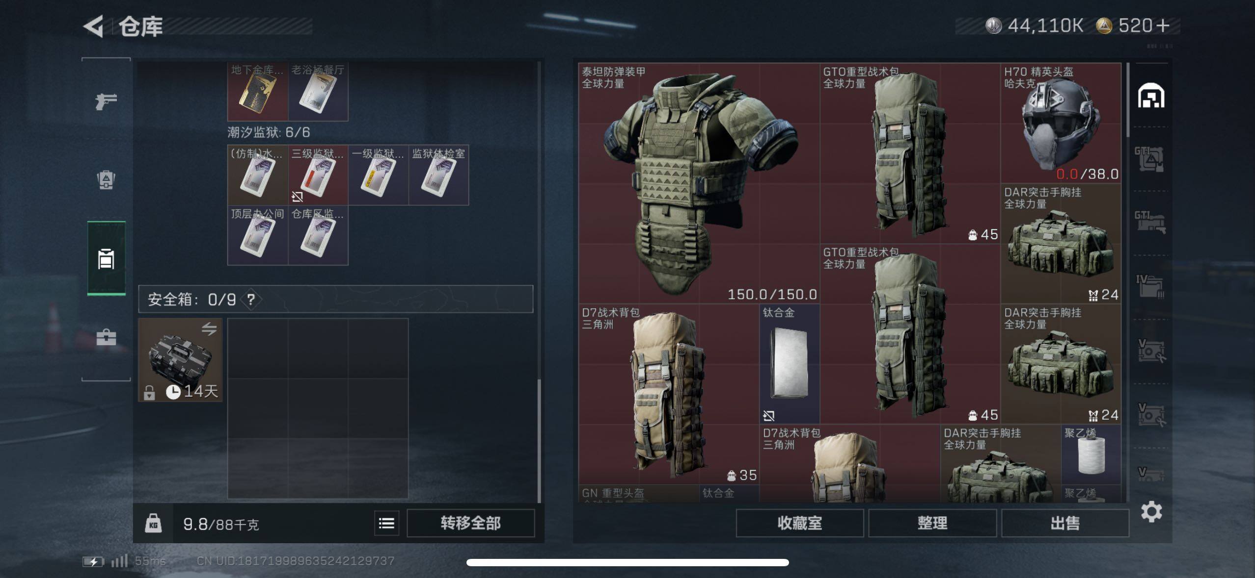 SJZCMW411531三角洲行动账号详情图22