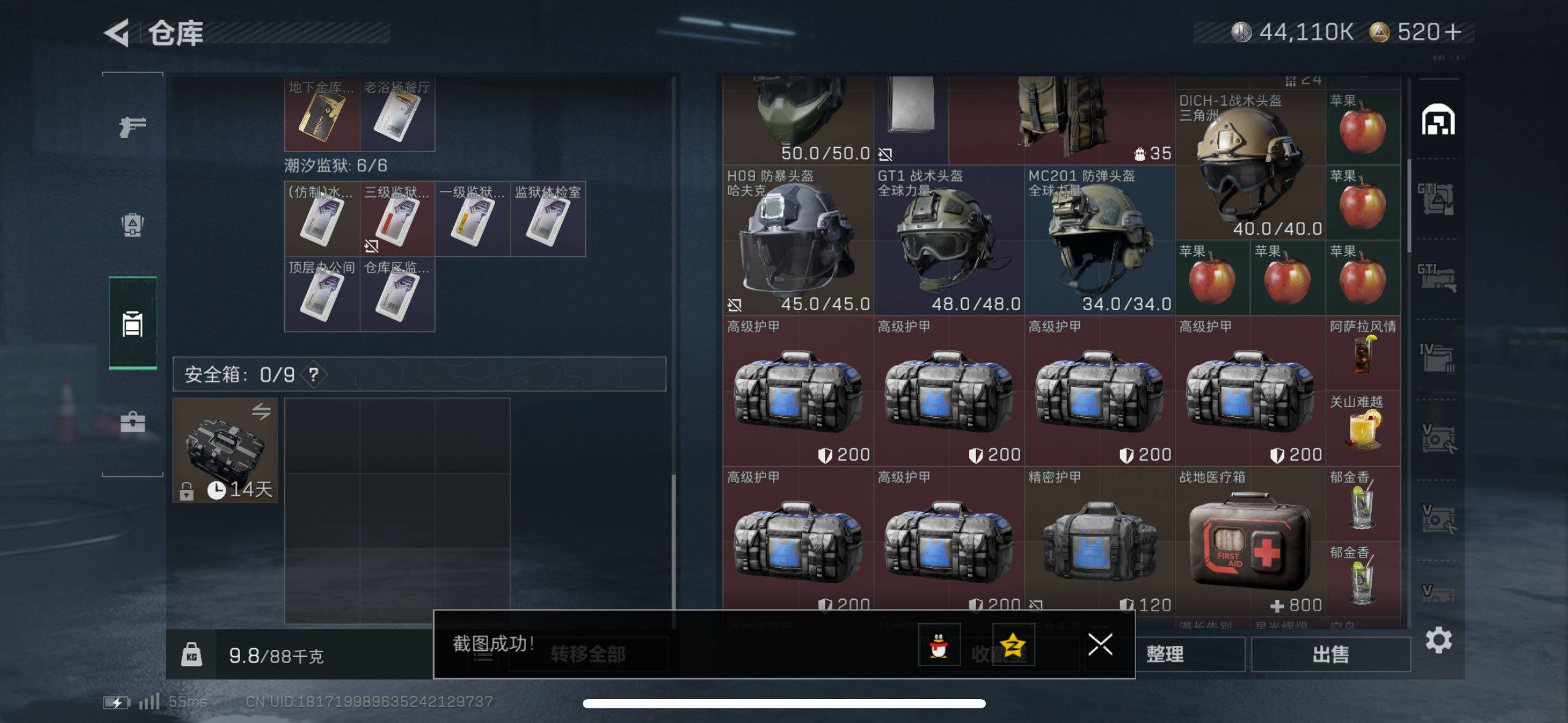 SJZCMW411531三角洲行动账号详情图21