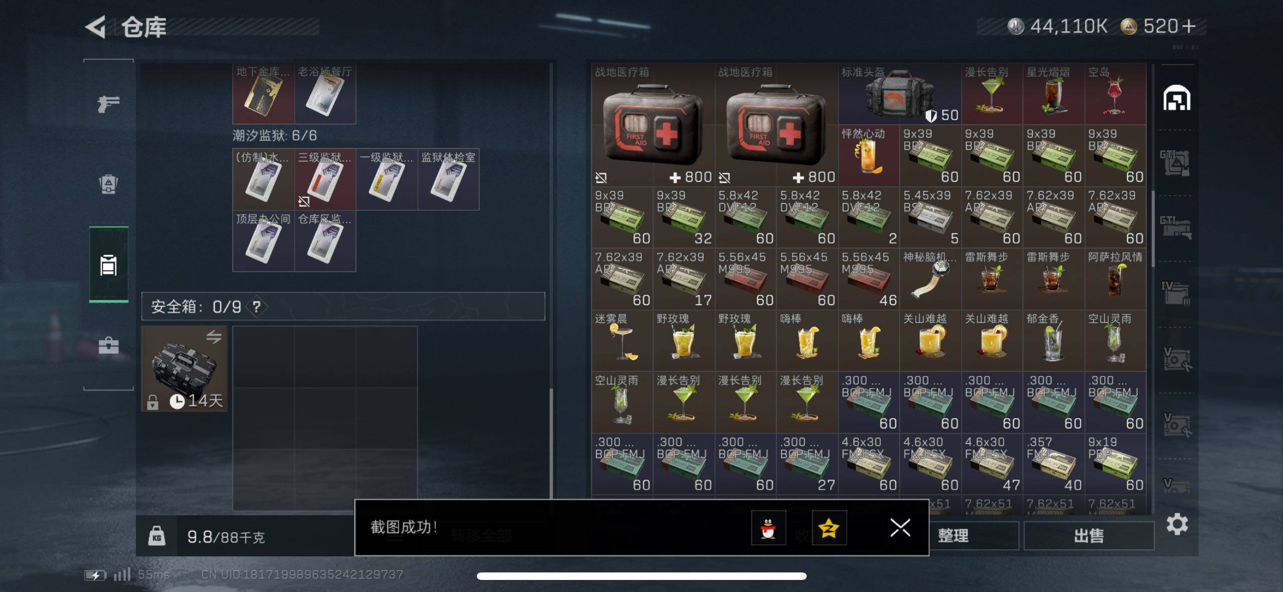 SJZCMW411531三角洲行动账号详情图20