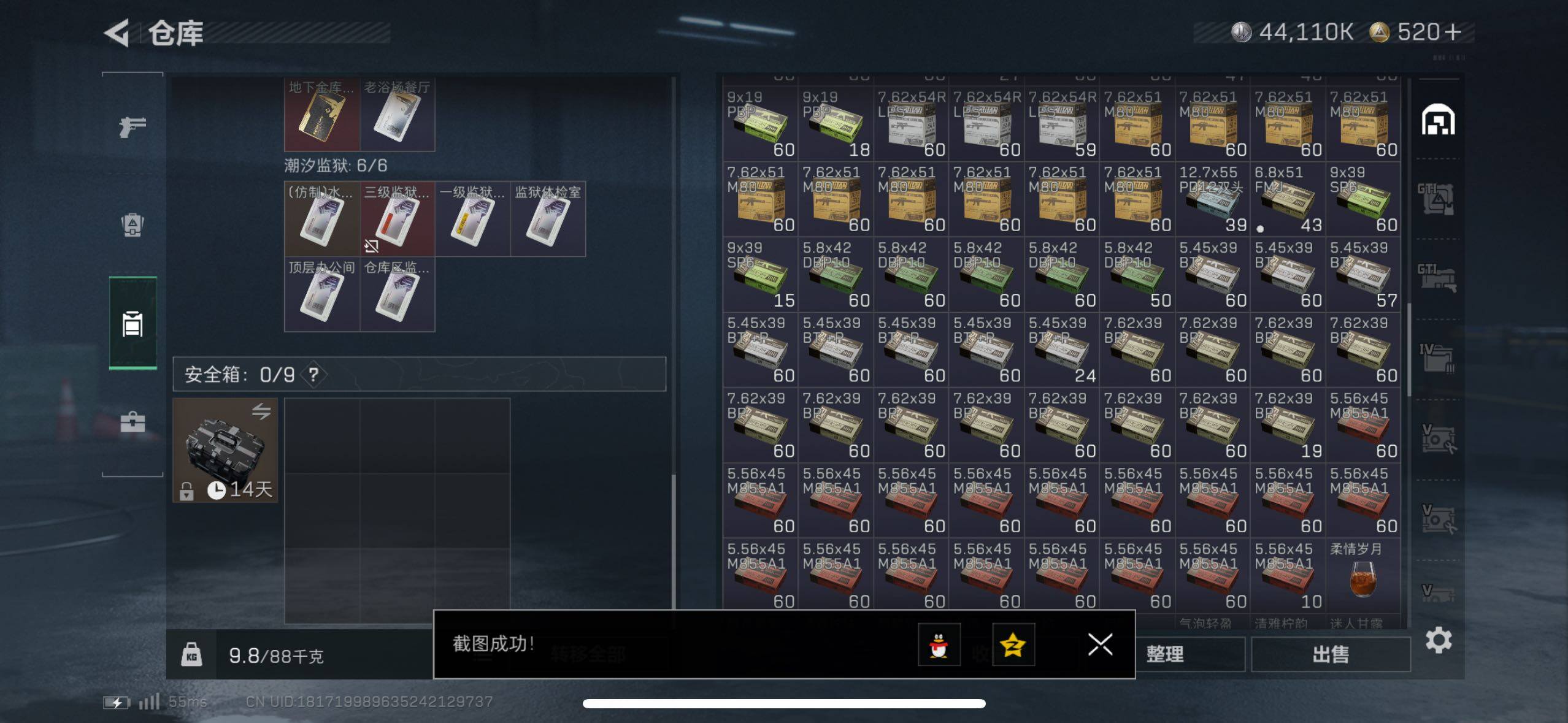 SJZCMW411531三角洲行动账号详情图19