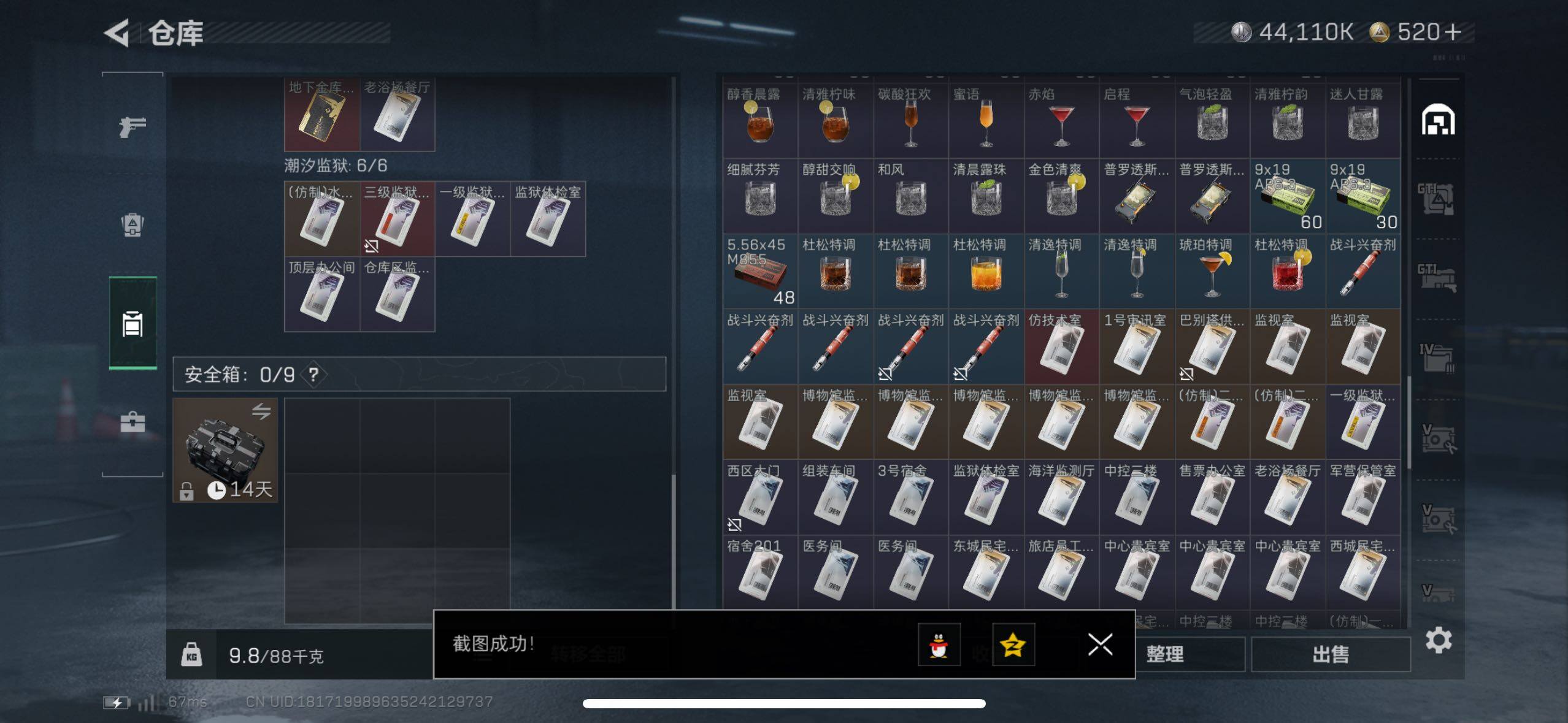 SJZCMW411531三角洲行动账号详情图18