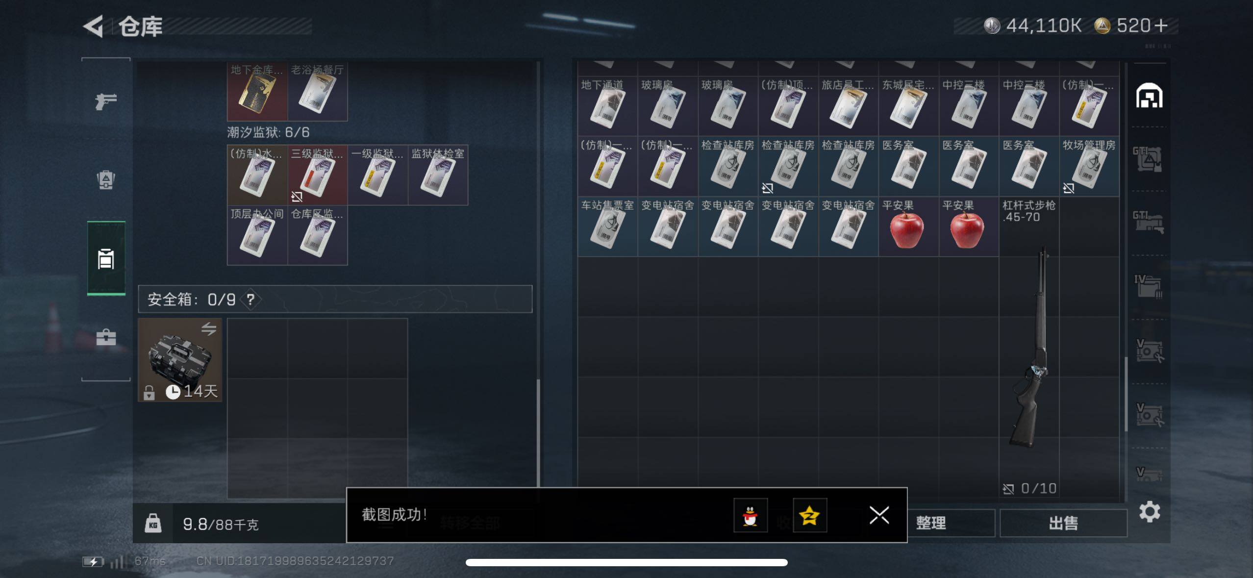 SJZCMW411531三角洲行动账号详情图17