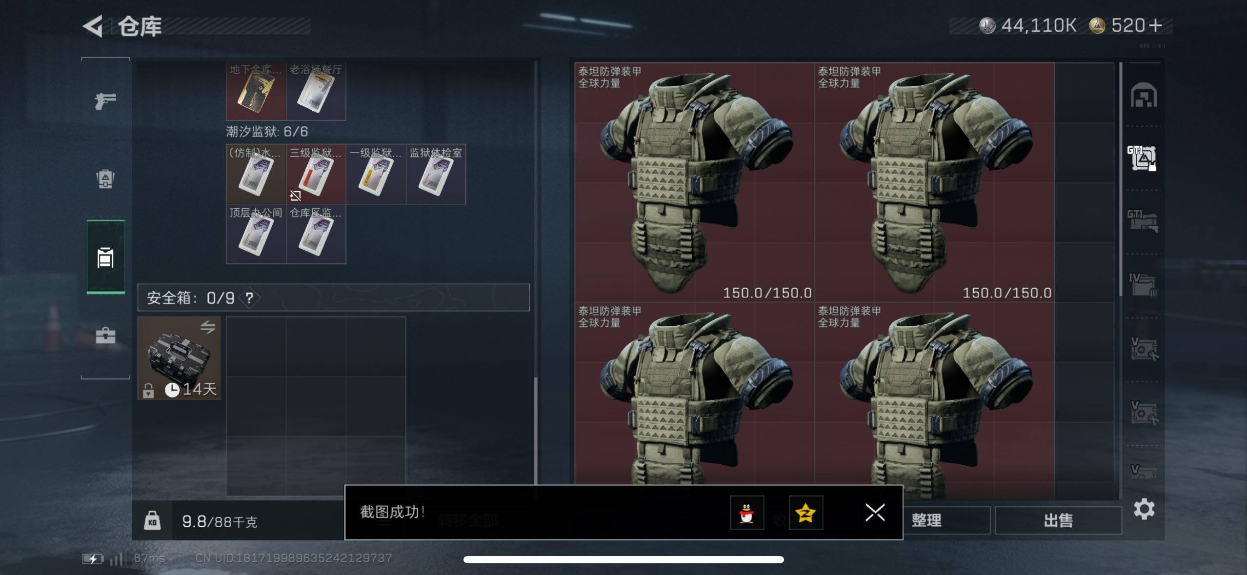 SJZCMW411531三角洲行动账号详情图16