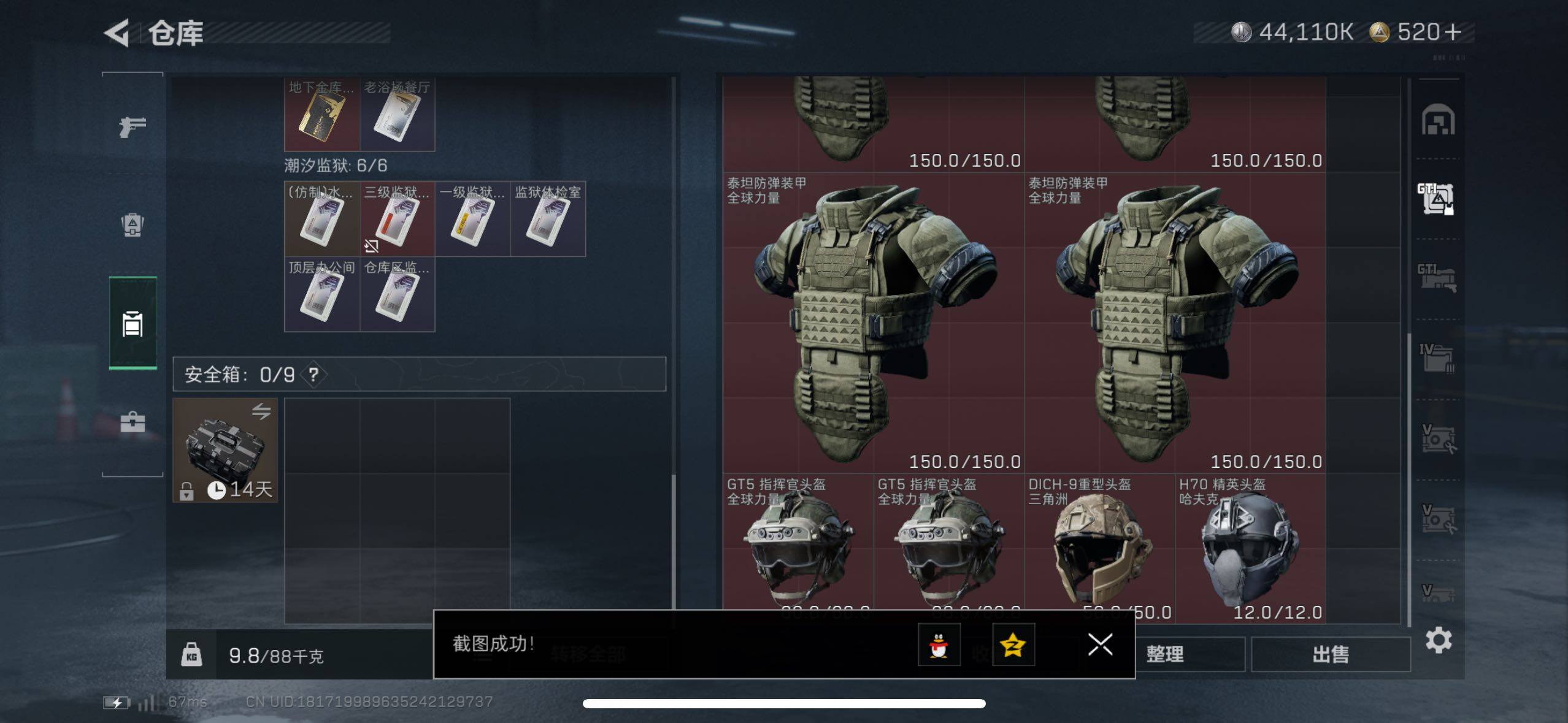 SJZCMW411531三角洲行动账号详情图15