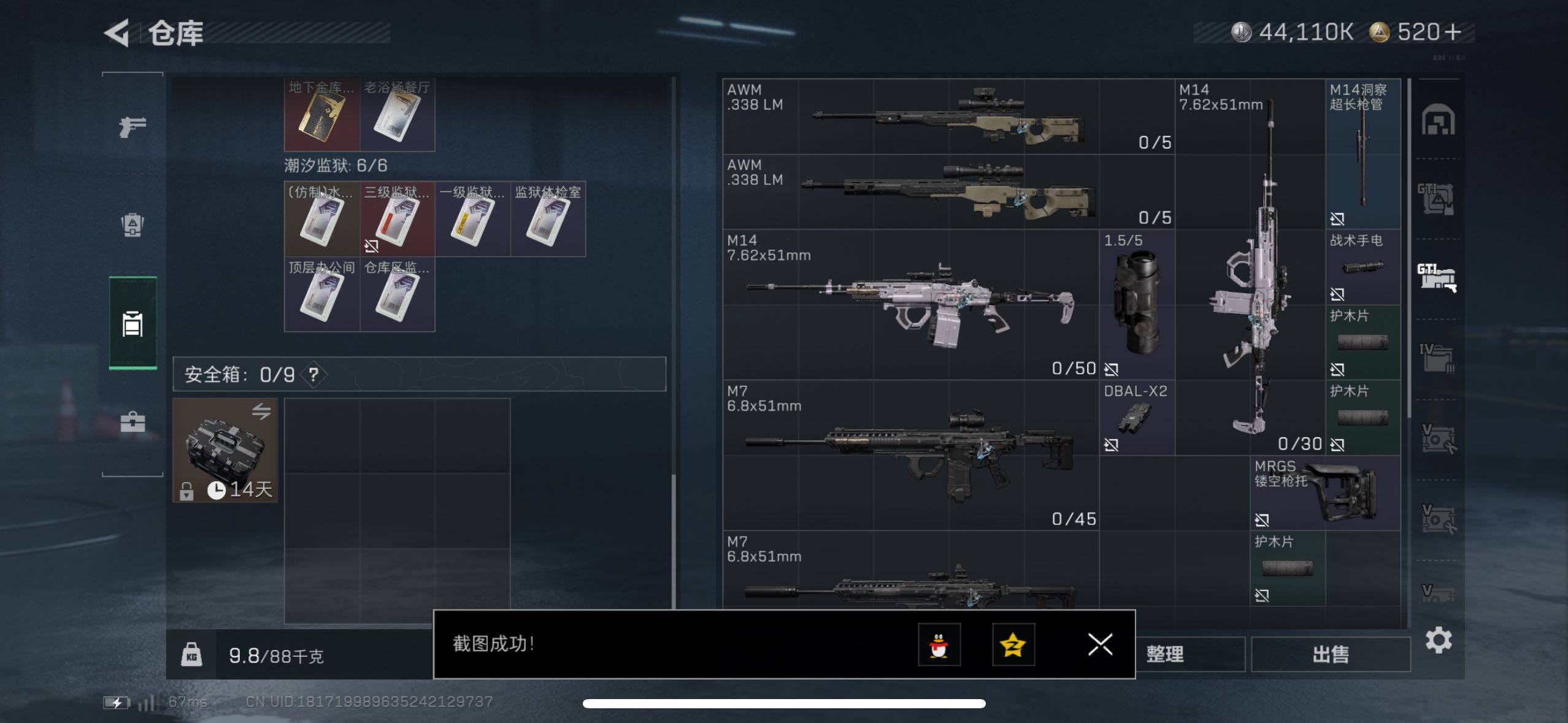 SJZCMW411531三角洲行动账号详情图14