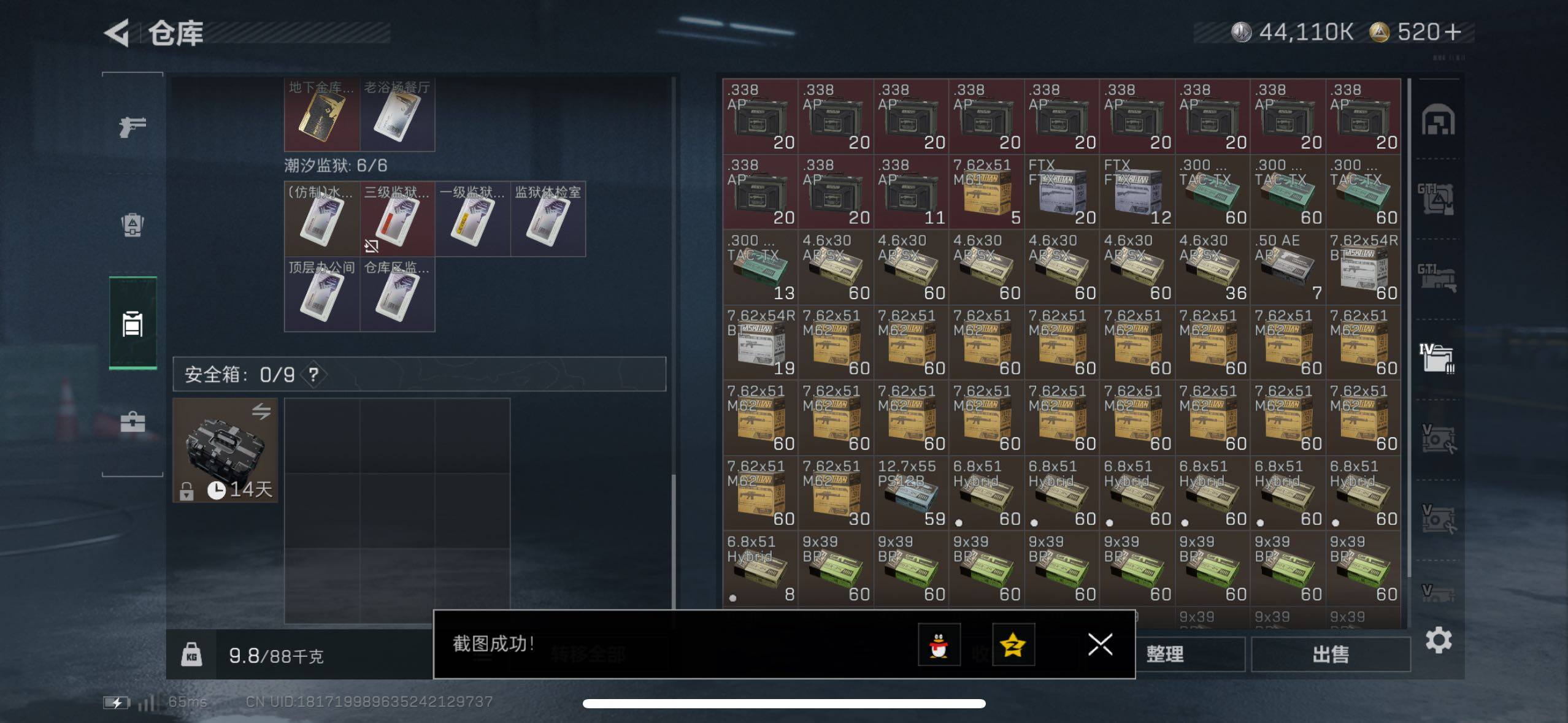 SJZCMW411531三角洲行动账号详情图13