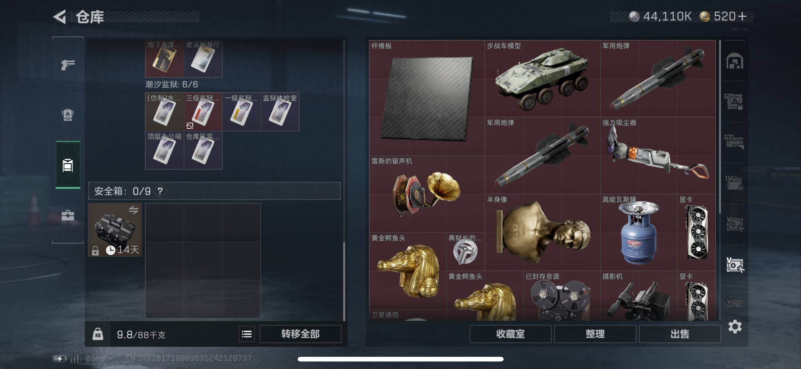 SJZCMW411531三角洲行动账号详情图11