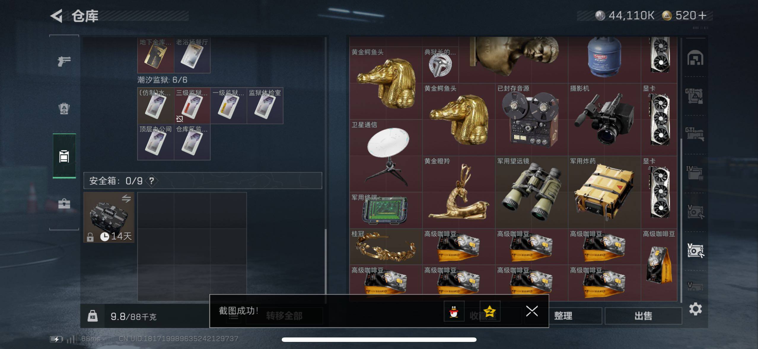 SJZCMW411531三角洲行动账号详情图10