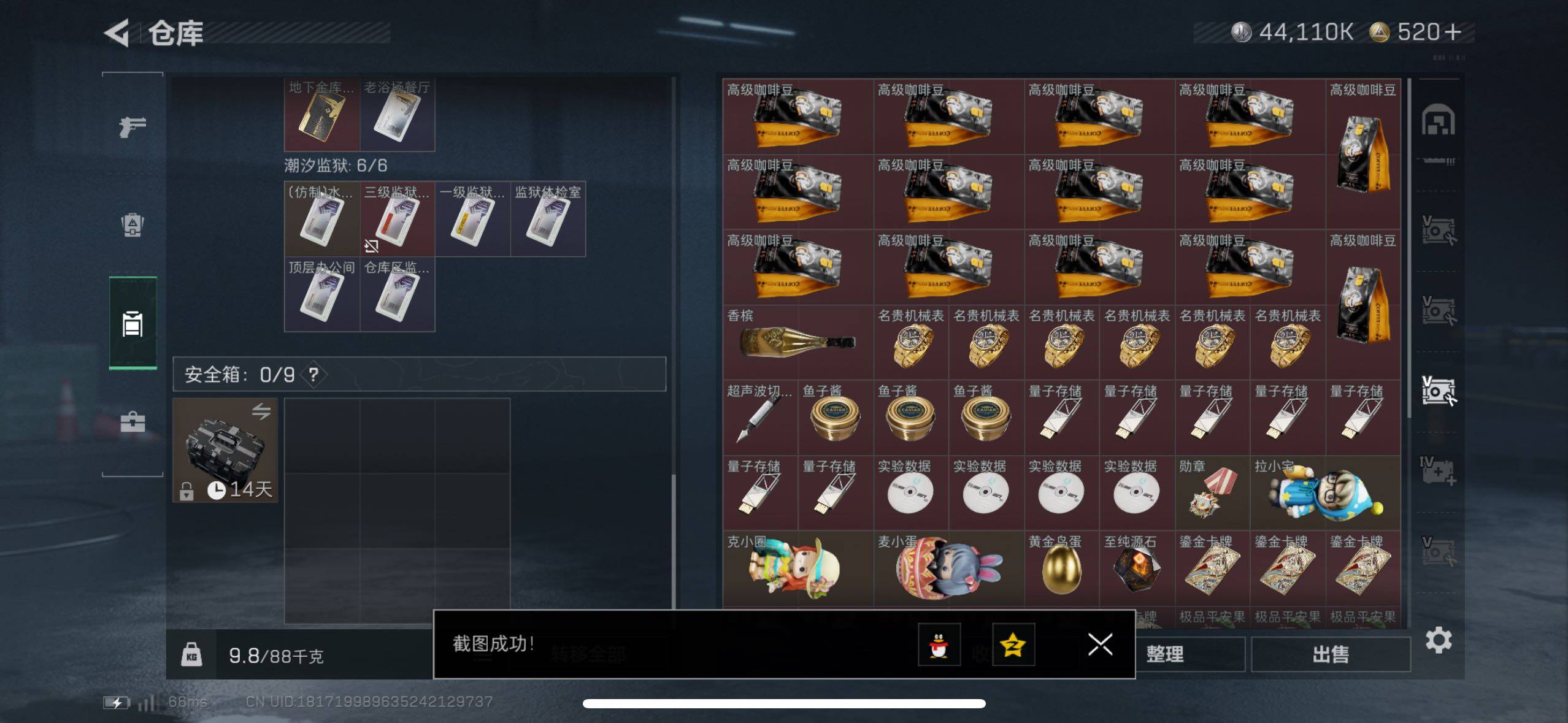 SJZCMW411531三角洲行动账号详情图9