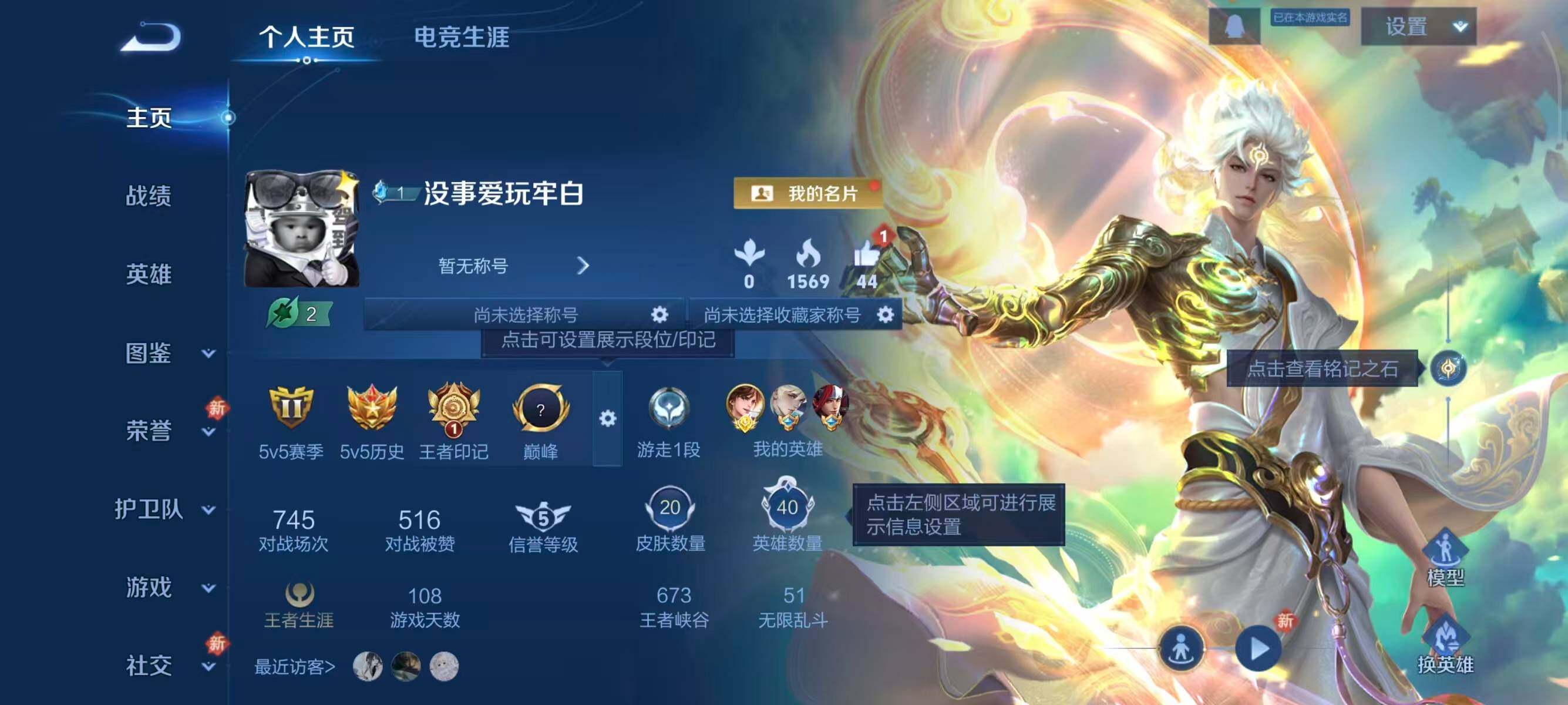 WZCMW451717王者荣耀账号详情图3