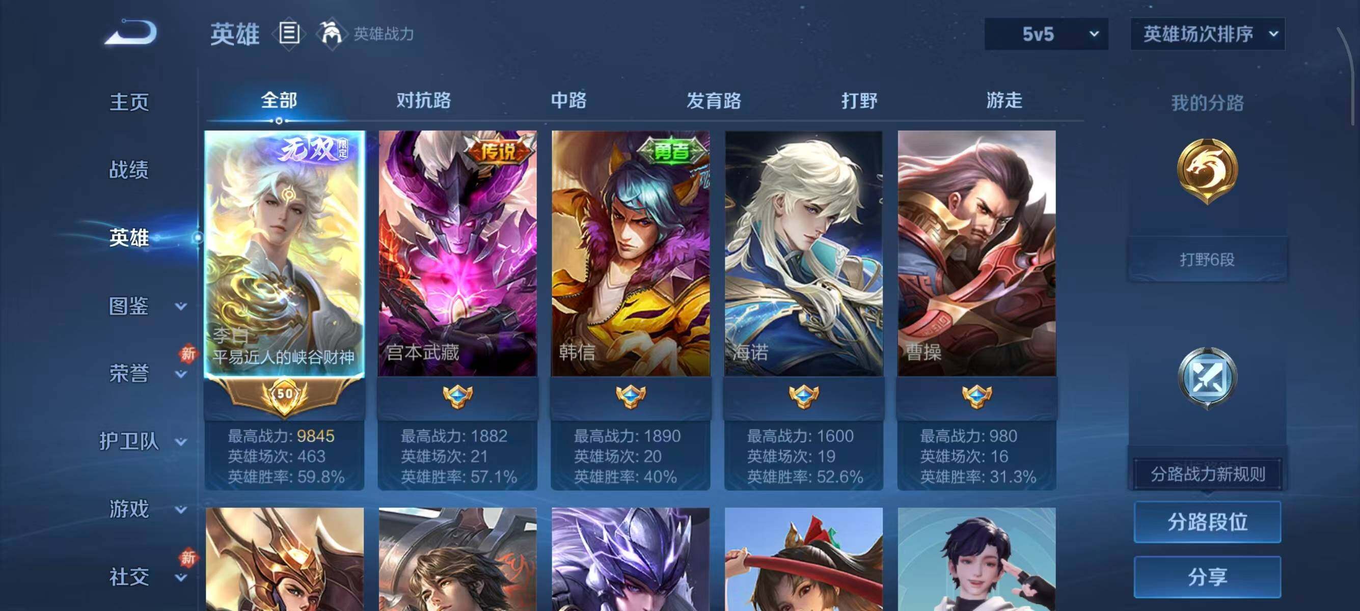 WZCMW451717王者荣耀账号详情图4