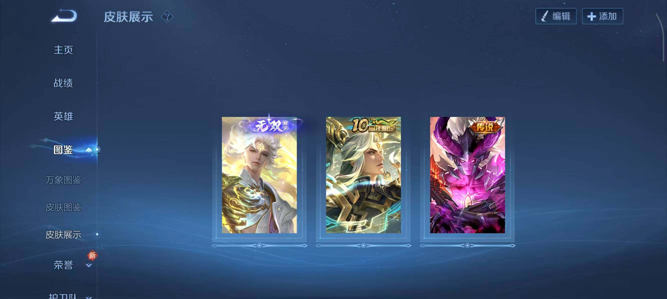 WZCMW451717王者荣耀账号详情图7