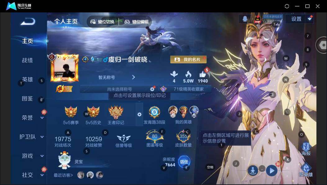 WZLX463664王者荣耀账号详情图8