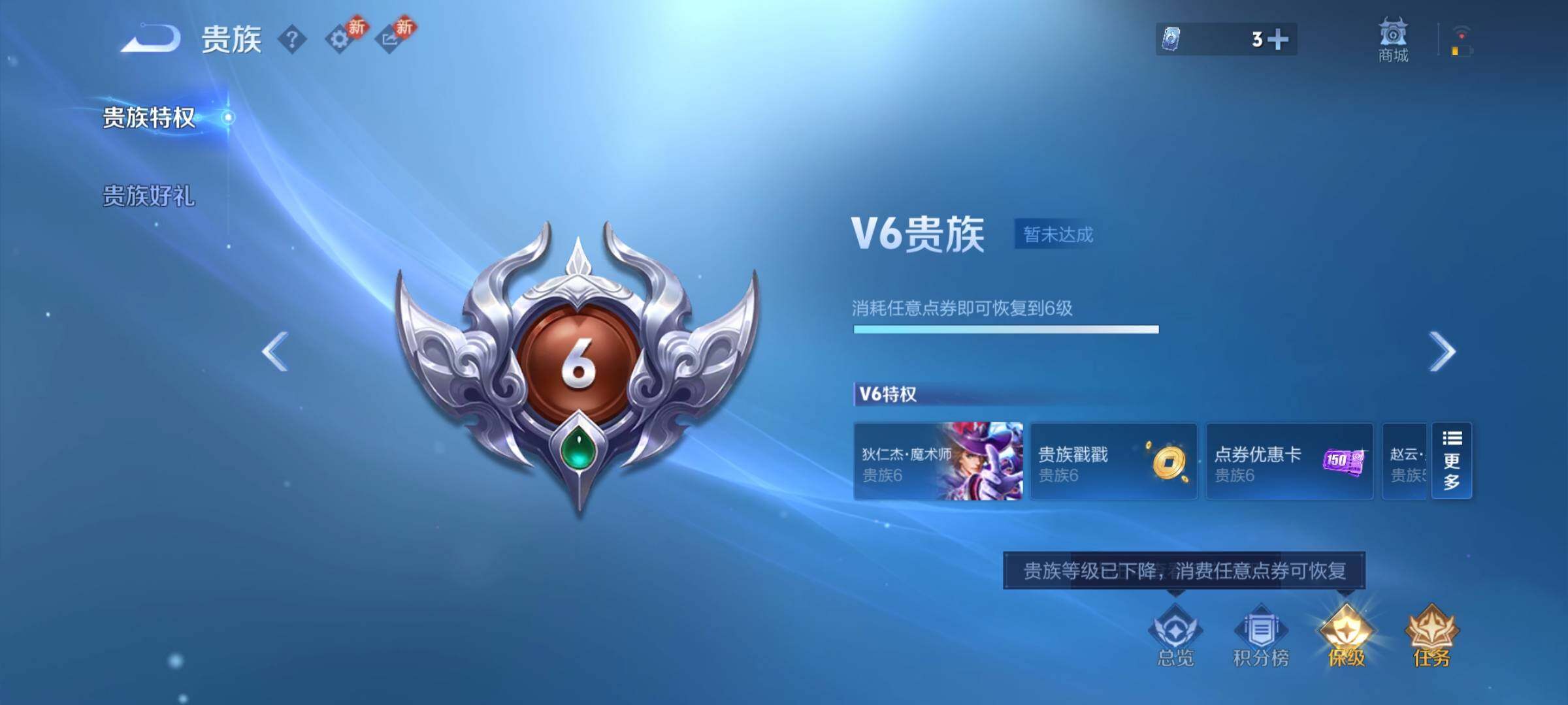 WZCMY461586王者荣耀账号详情图11