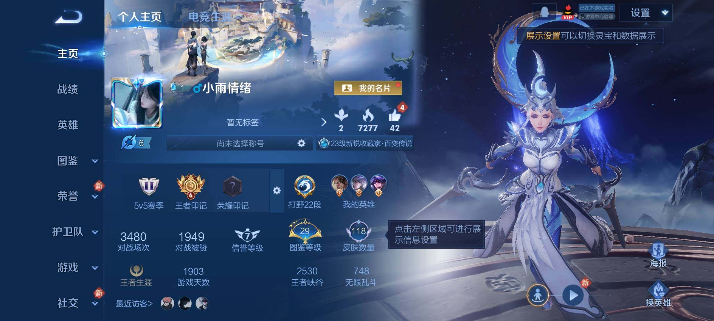 WZCMY461586王者荣耀账号详情图2