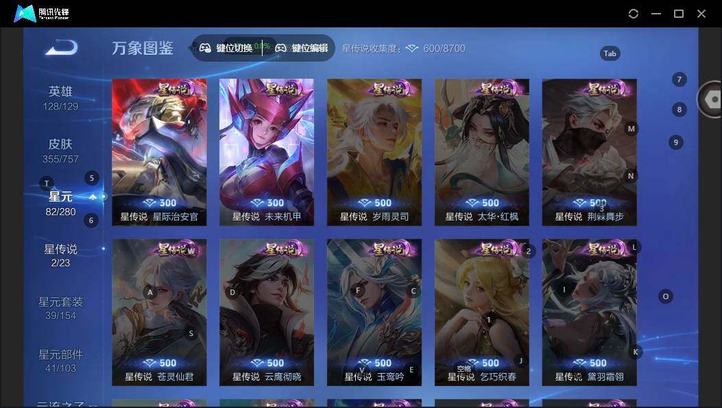 WZLX463664王者荣耀账号详情图13