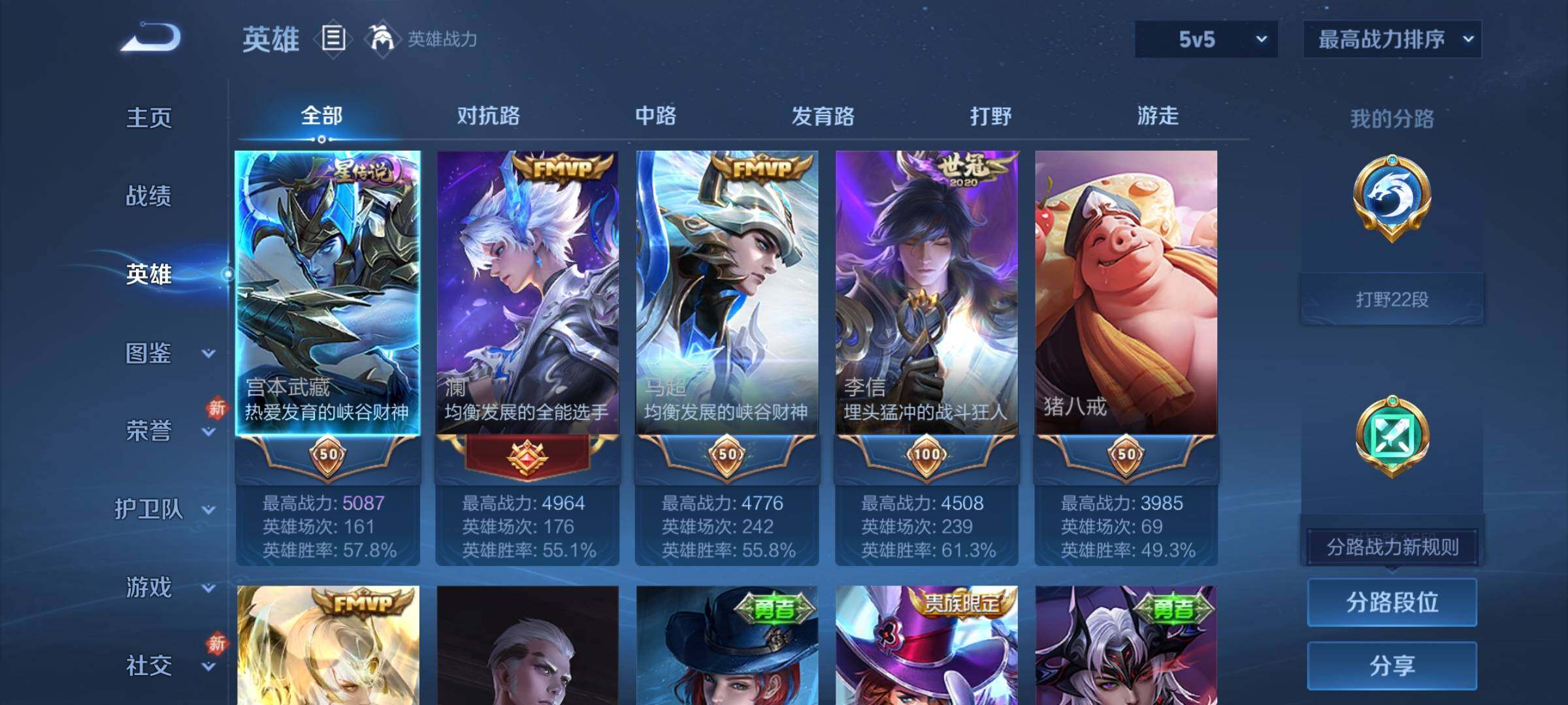 WZCMY461586王者荣耀账号详情图3