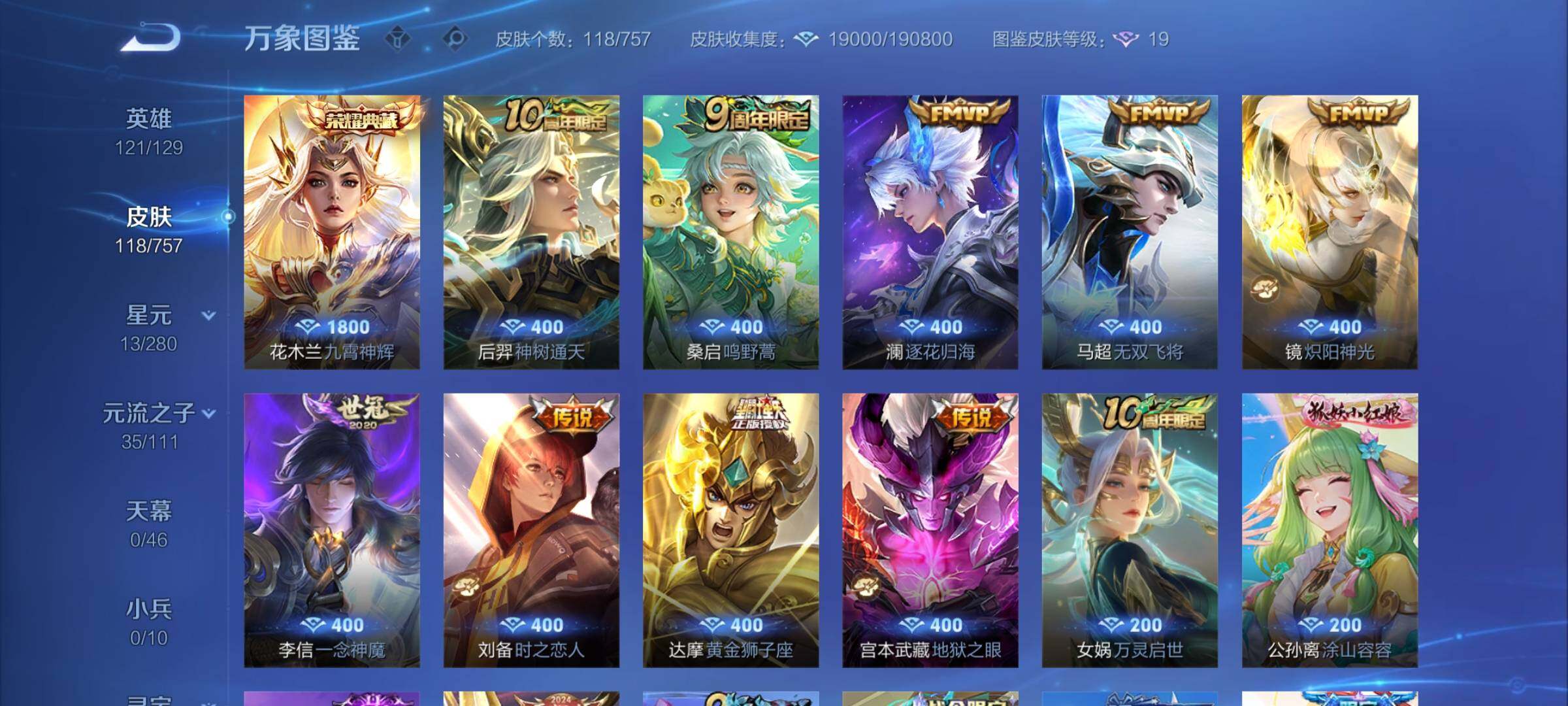 WZCMY461586王者荣耀账号详情图6