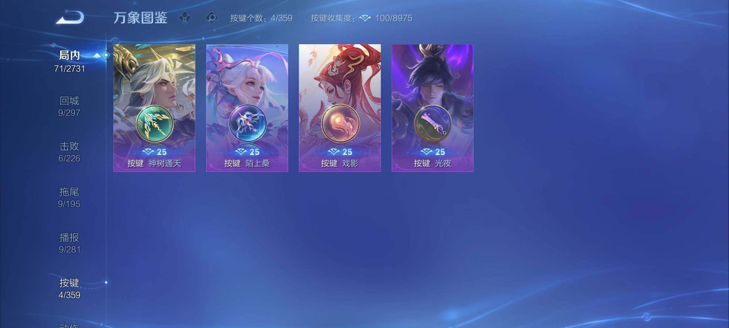 WZCMY461586王者荣耀账号详情图9