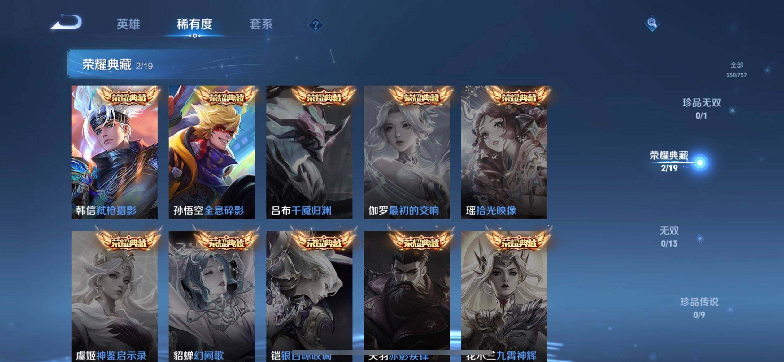 WZQM458824王者荣耀账号详情图5