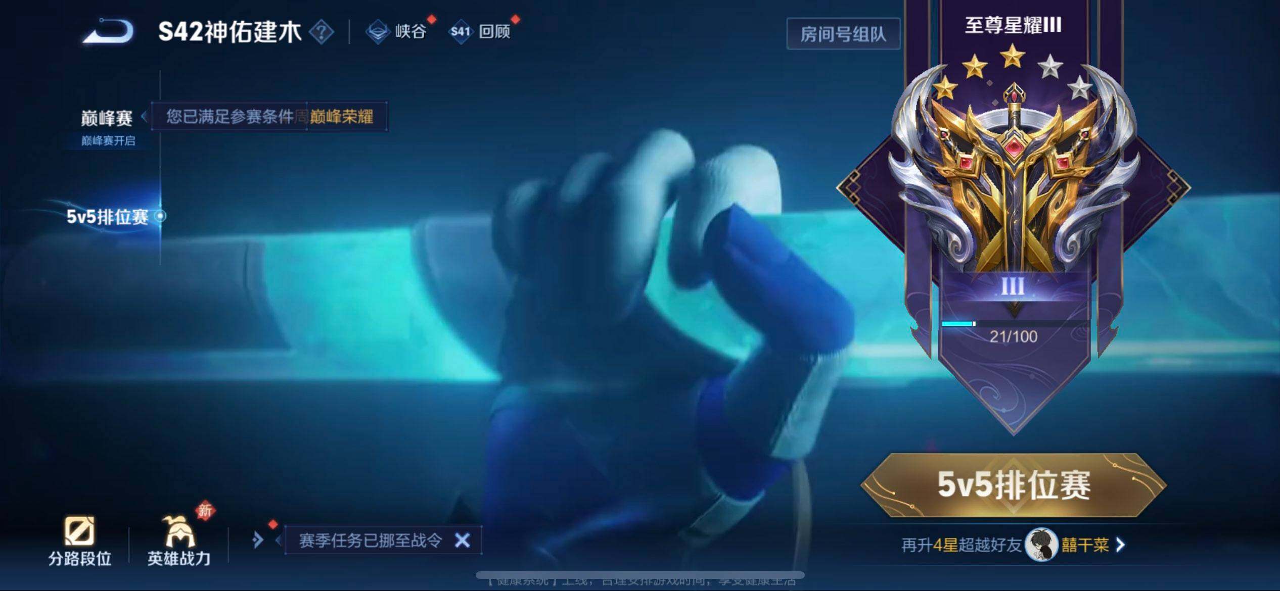 WZQM458824王者荣耀账号详情图6