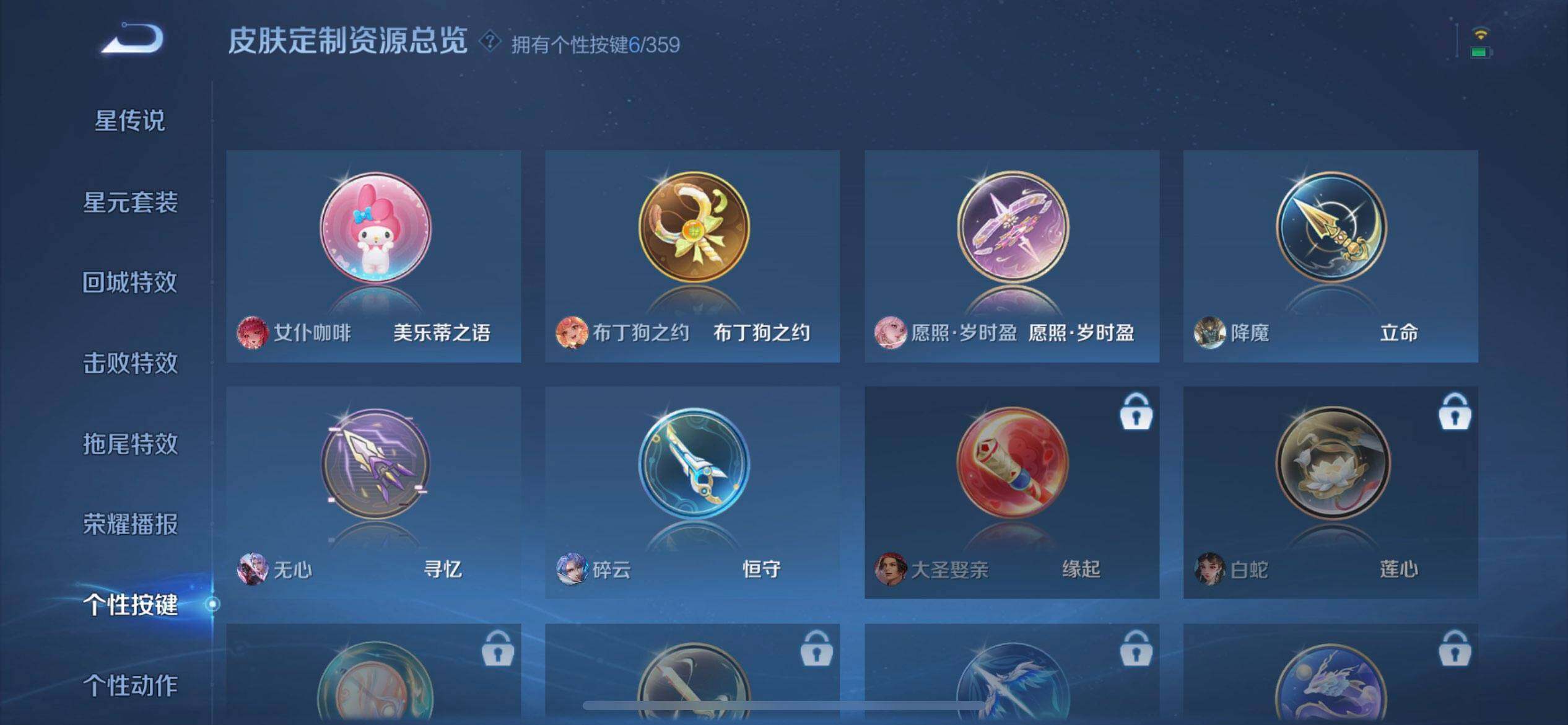 WZQM458824王者荣耀账号详情图7