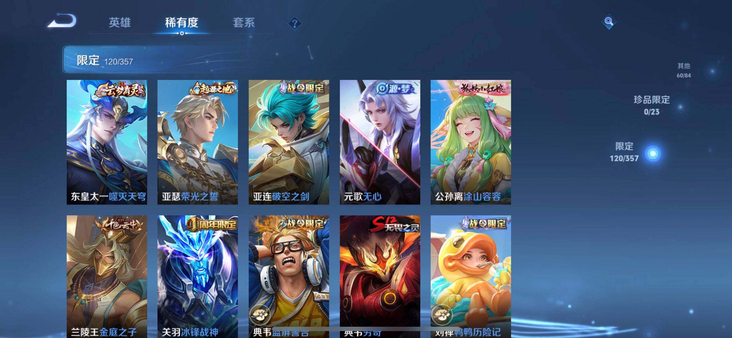 WZQM458824王者荣耀账号详情图9