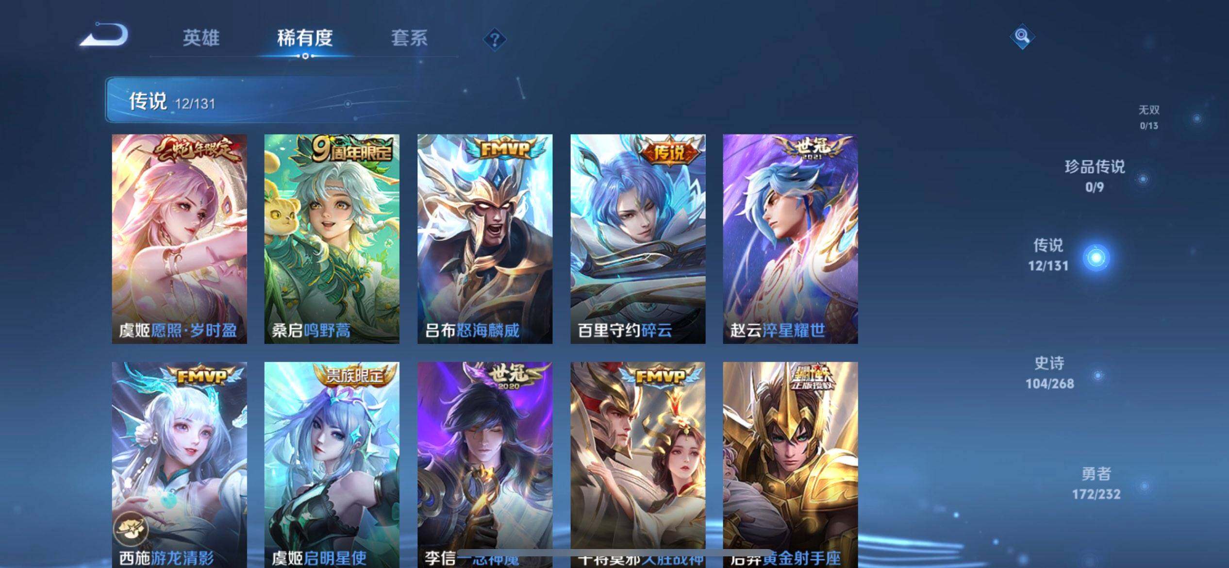 WZQM458824王者荣耀账号详情图10