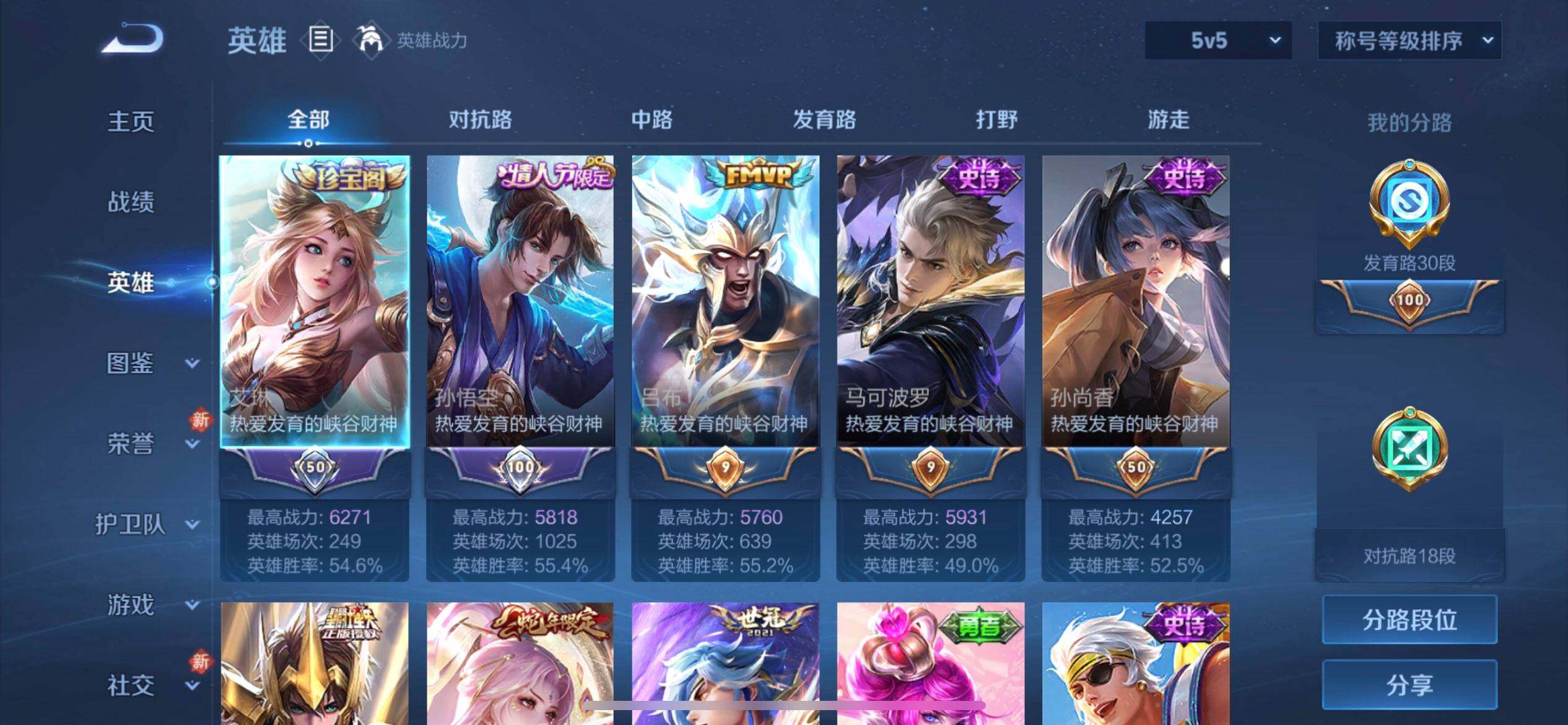 WZQM458824王者荣耀账号详情图12