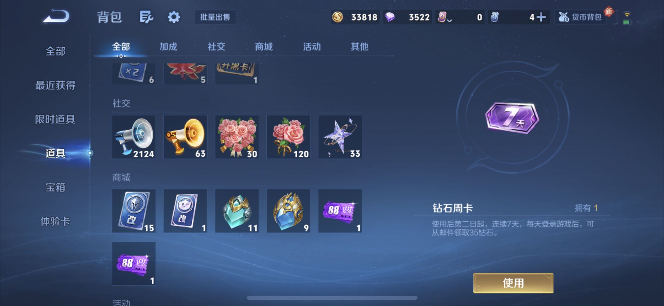 WZQM458824王者荣耀账号详情图13