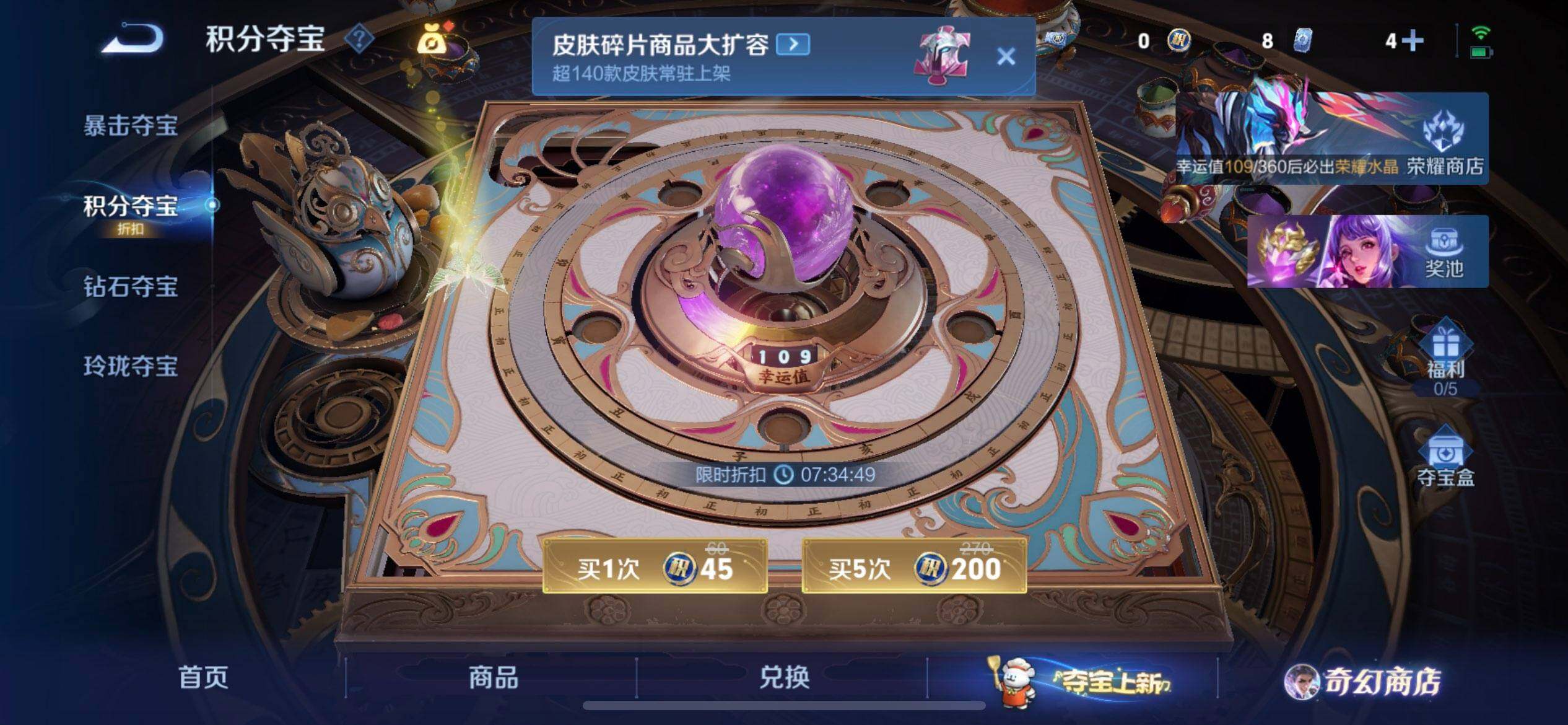 WZQM458824王者荣耀账号详情图14