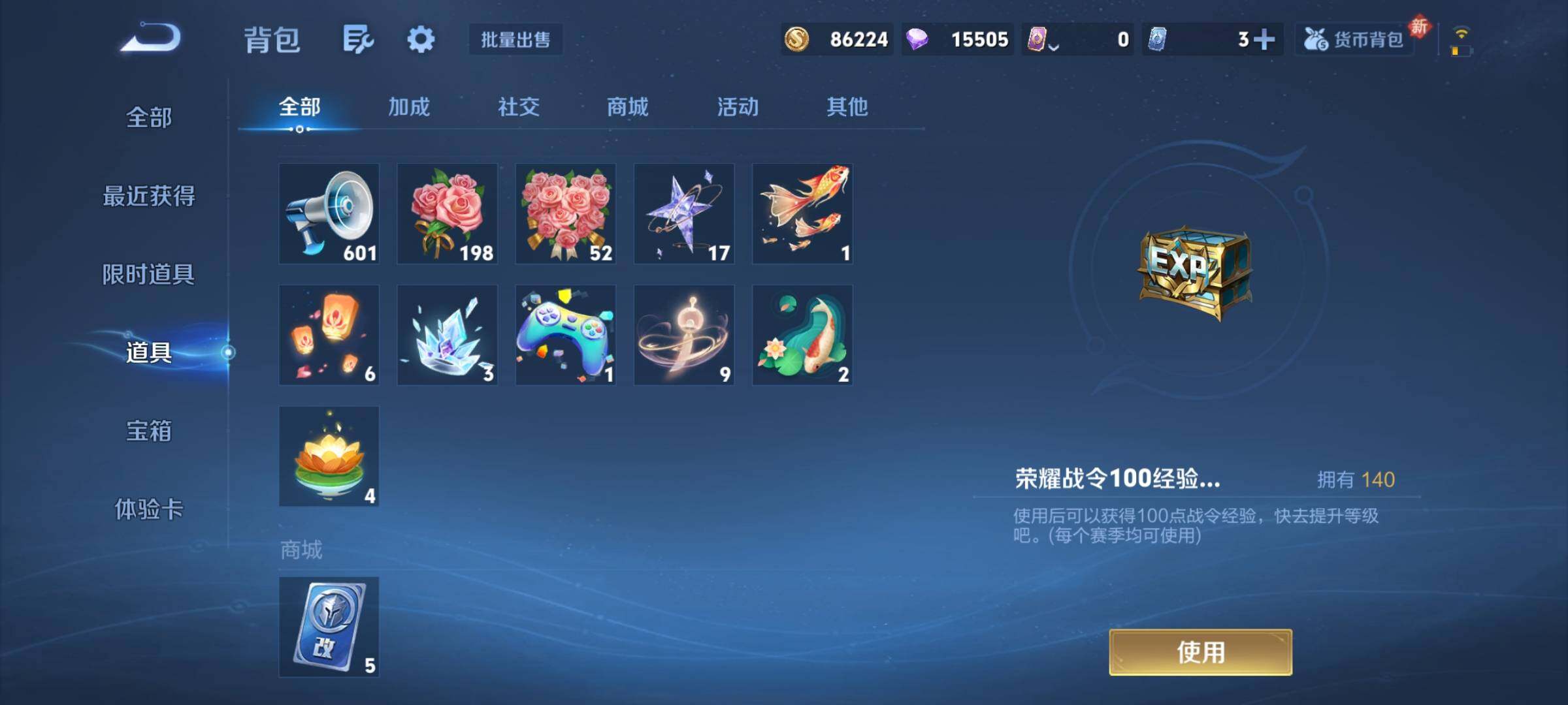 WZCMY461586王者荣耀账号详情图10