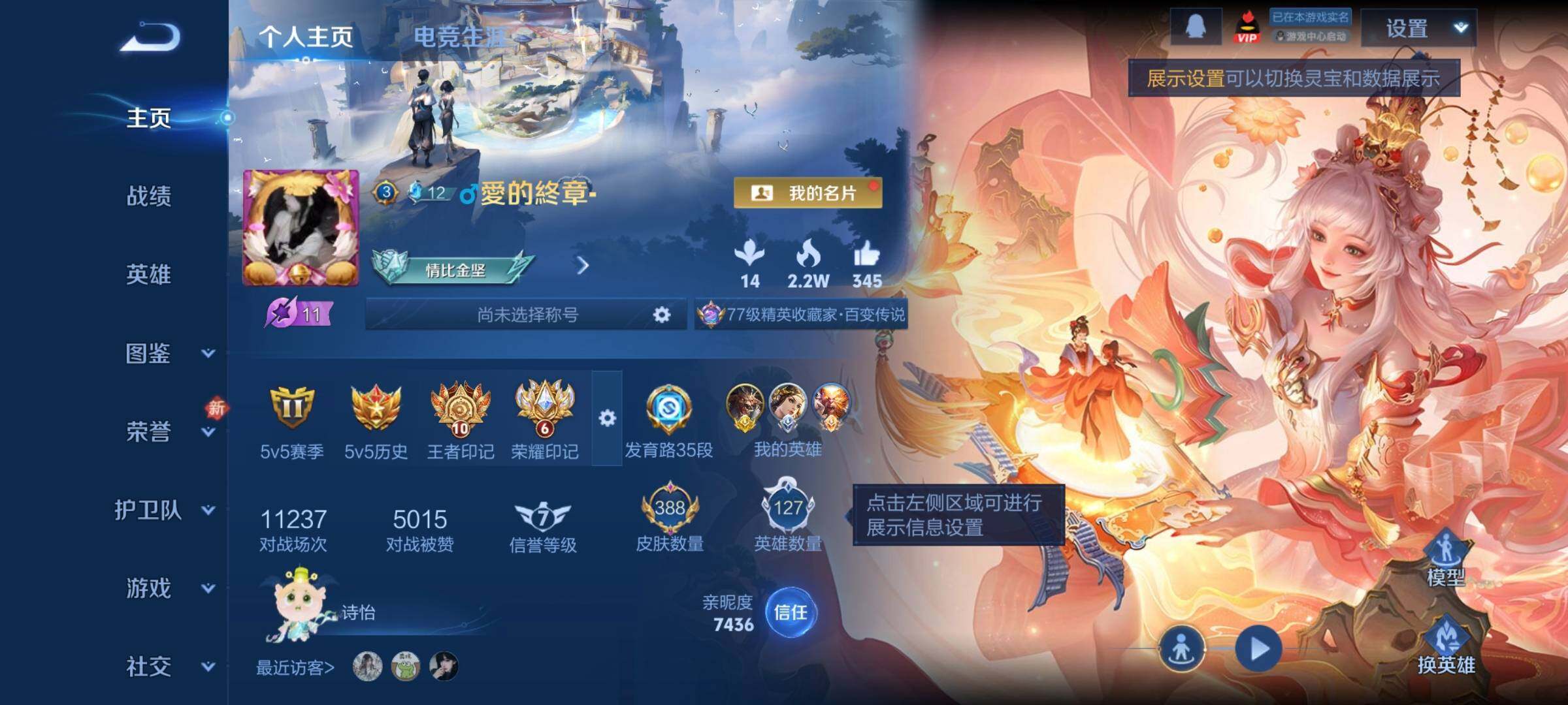 WZCMW449197王者荣耀账号详情图2