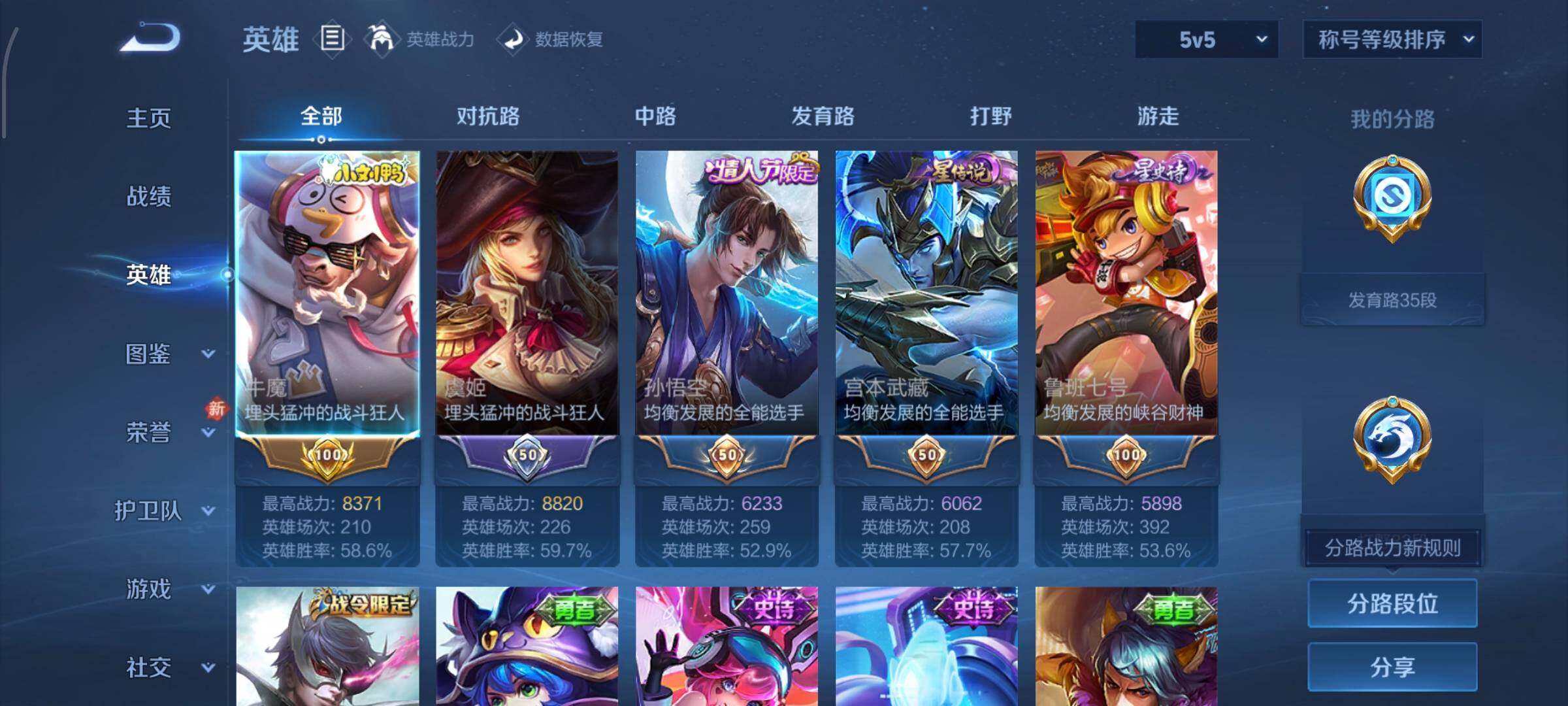 WZCMW449197王者荣耀账号详情图4