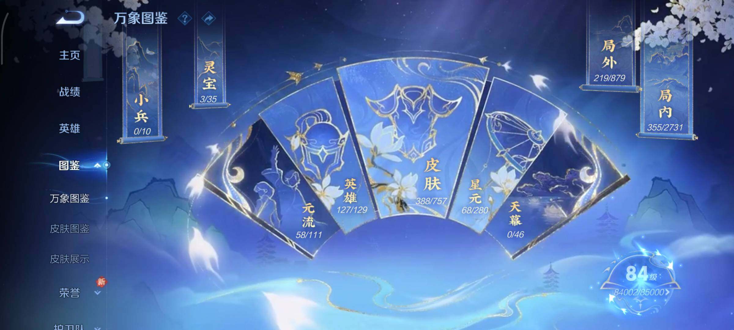 WZCMW449197王者荣耀账号详情图5