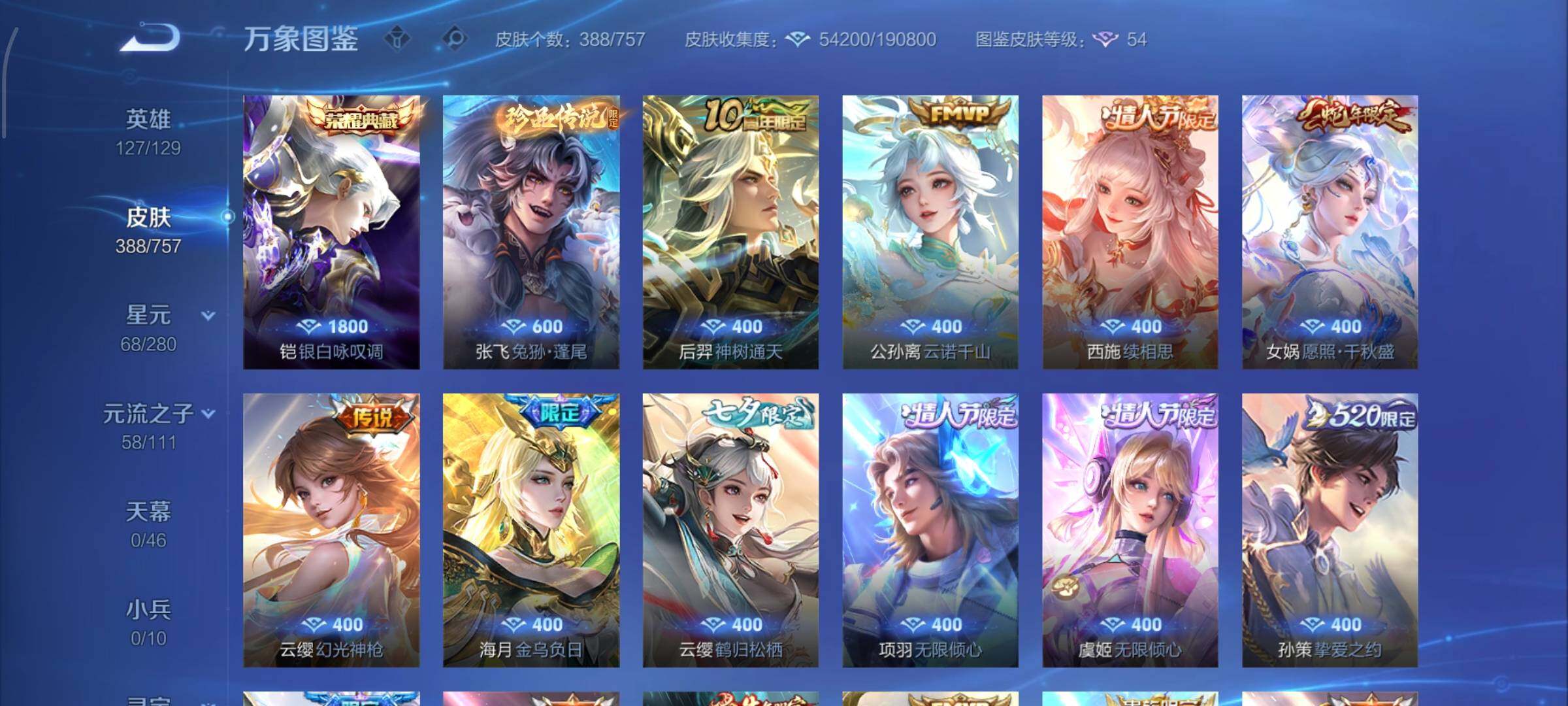 WZCMW449197王者荣耀账号详情图7