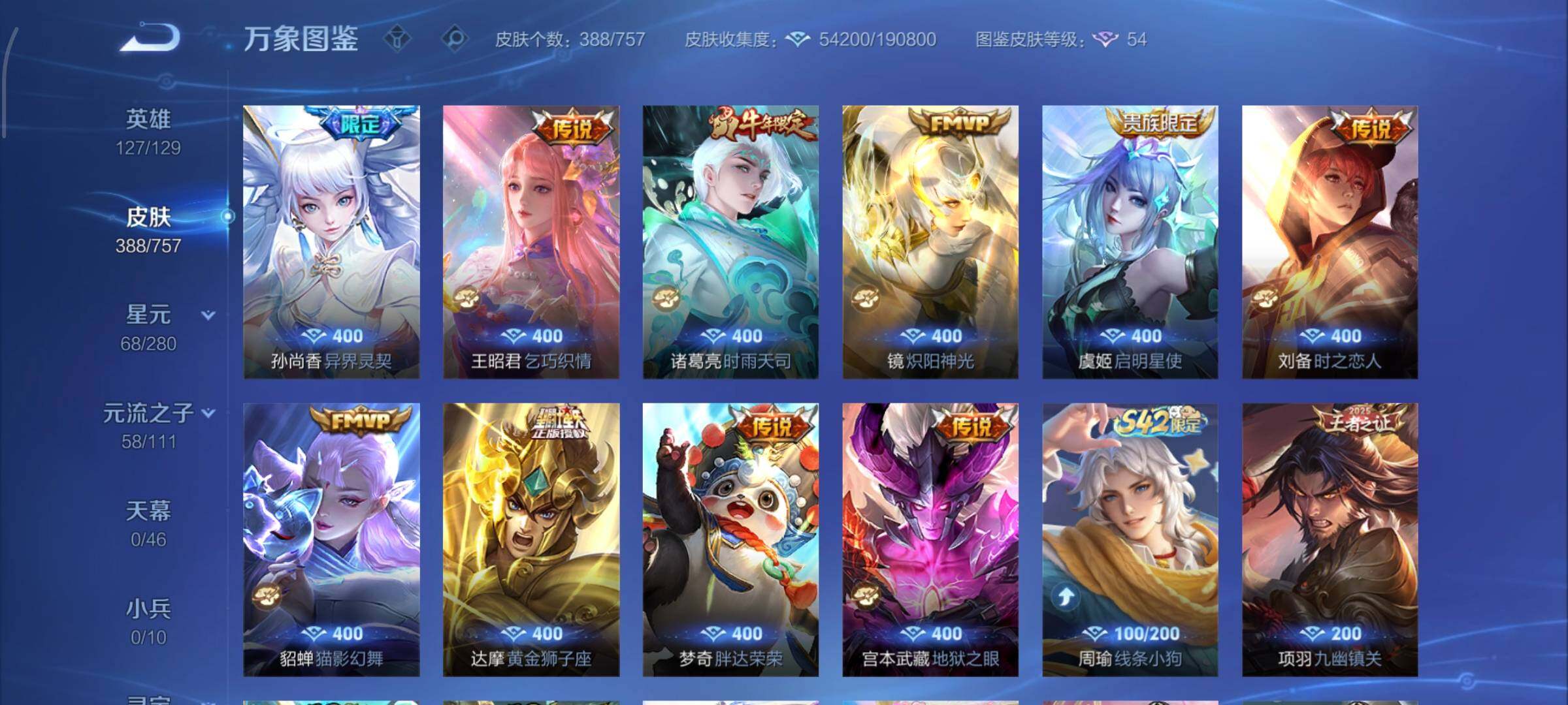 WZCMW449197王者荣耀账号详情图8