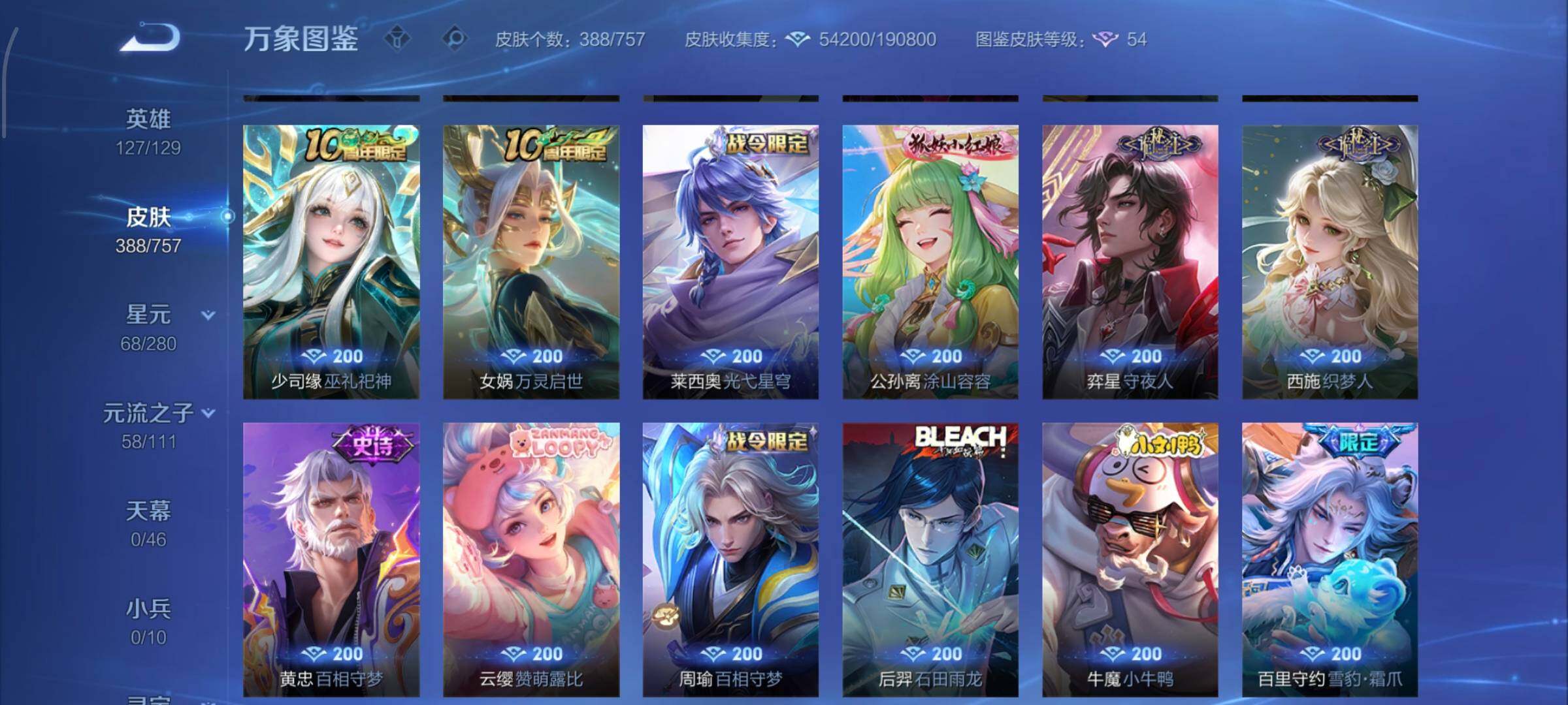 WZCMW449197王者荣耀账号详情图9