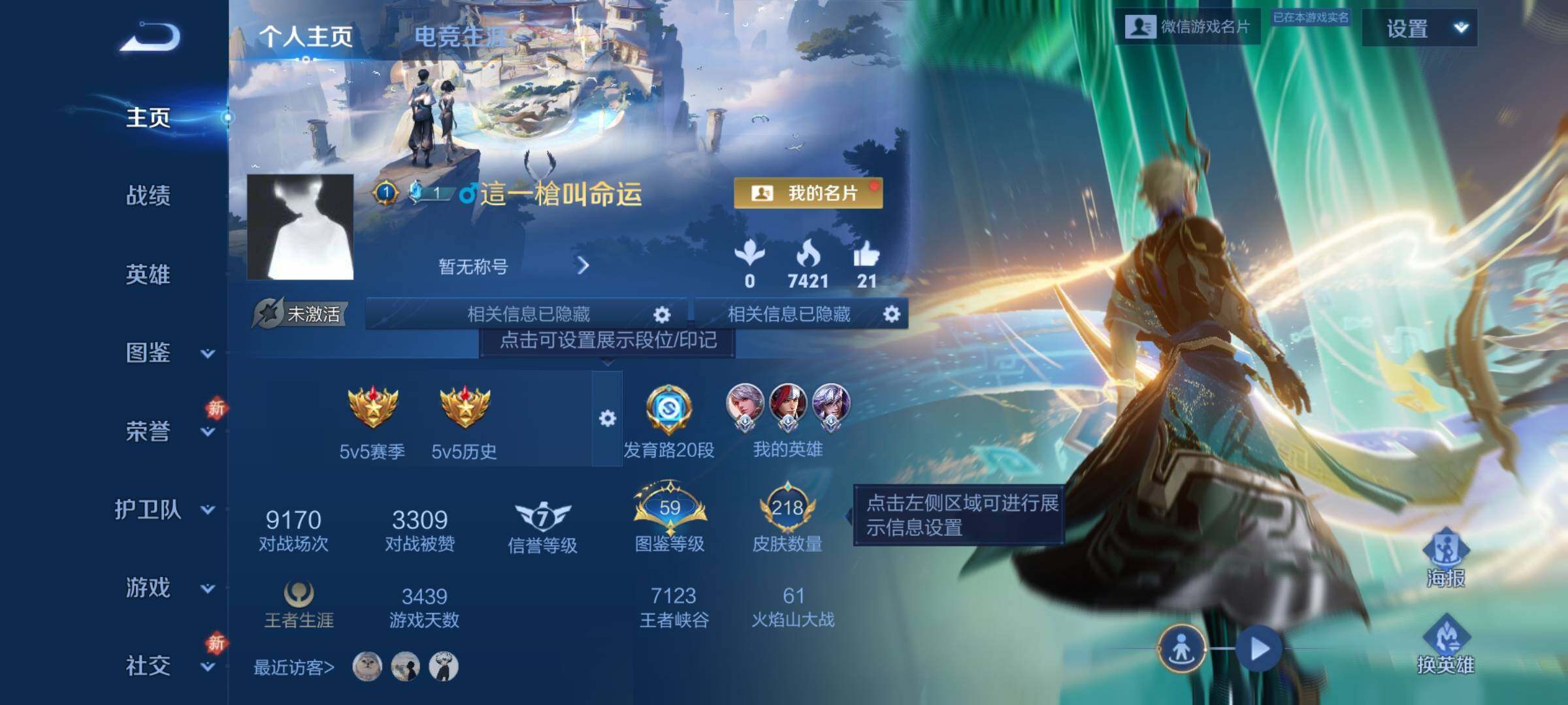 WZCMW454323王者荣耀账号详情图2