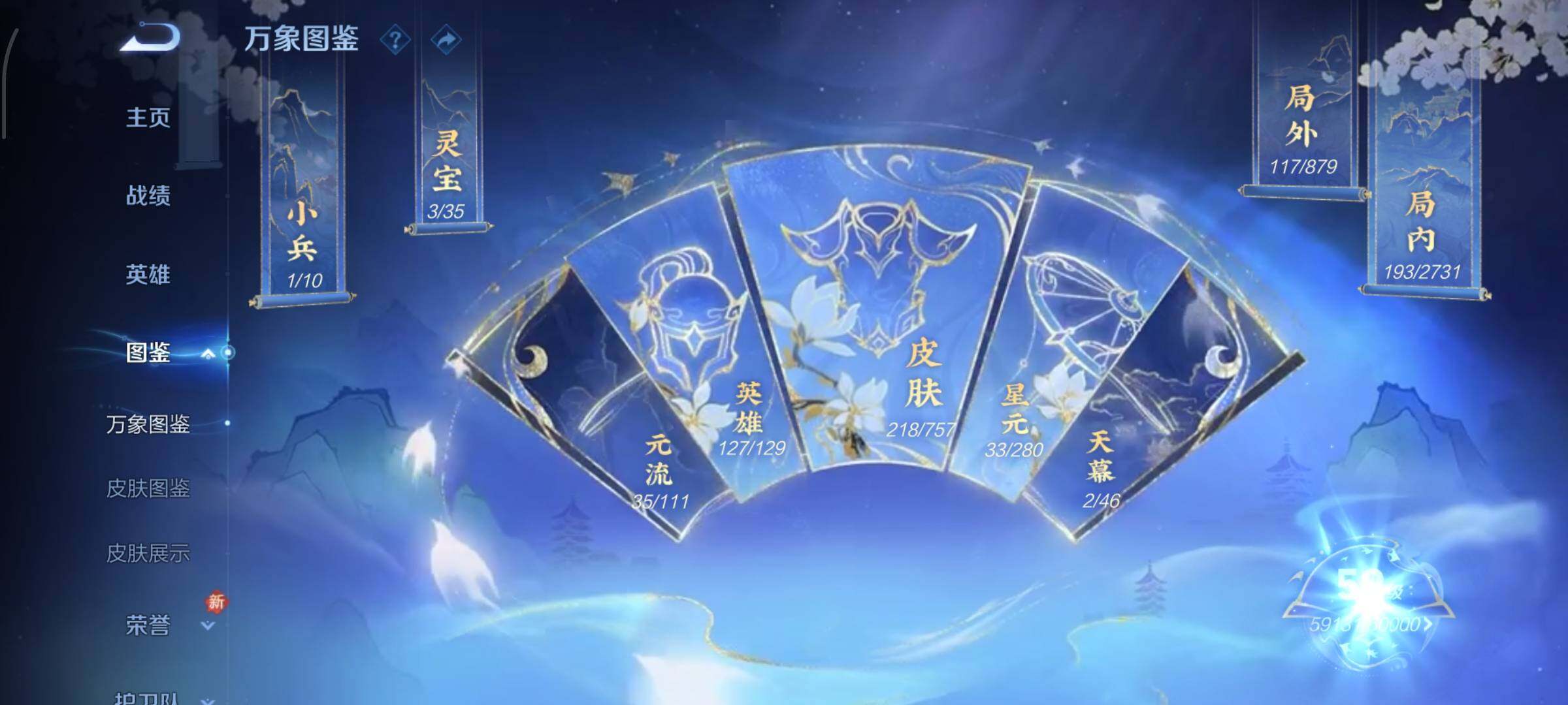 WZCMW454323王者荣耀账号详情图4