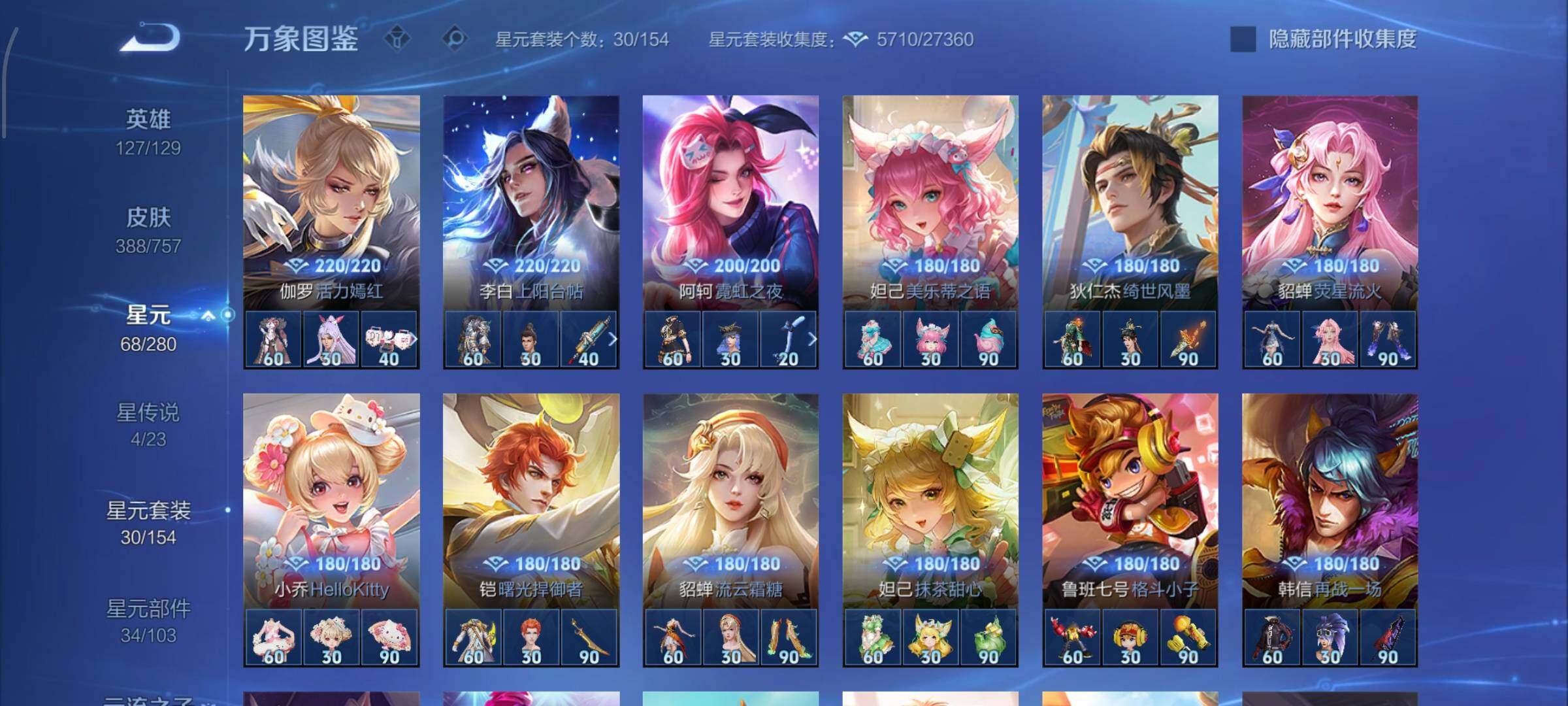 WZCMW449197王者荣耀账号详情图11