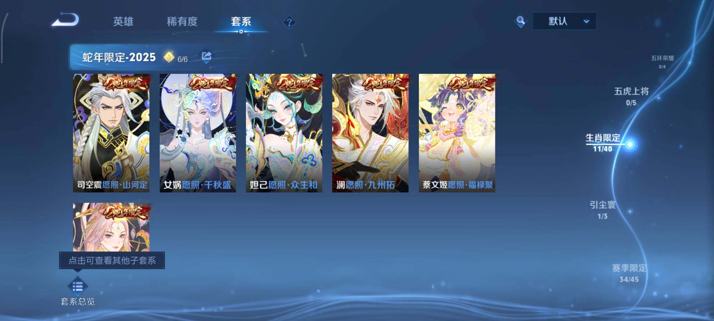 WZCMW454323王者荣耀账号详情图6