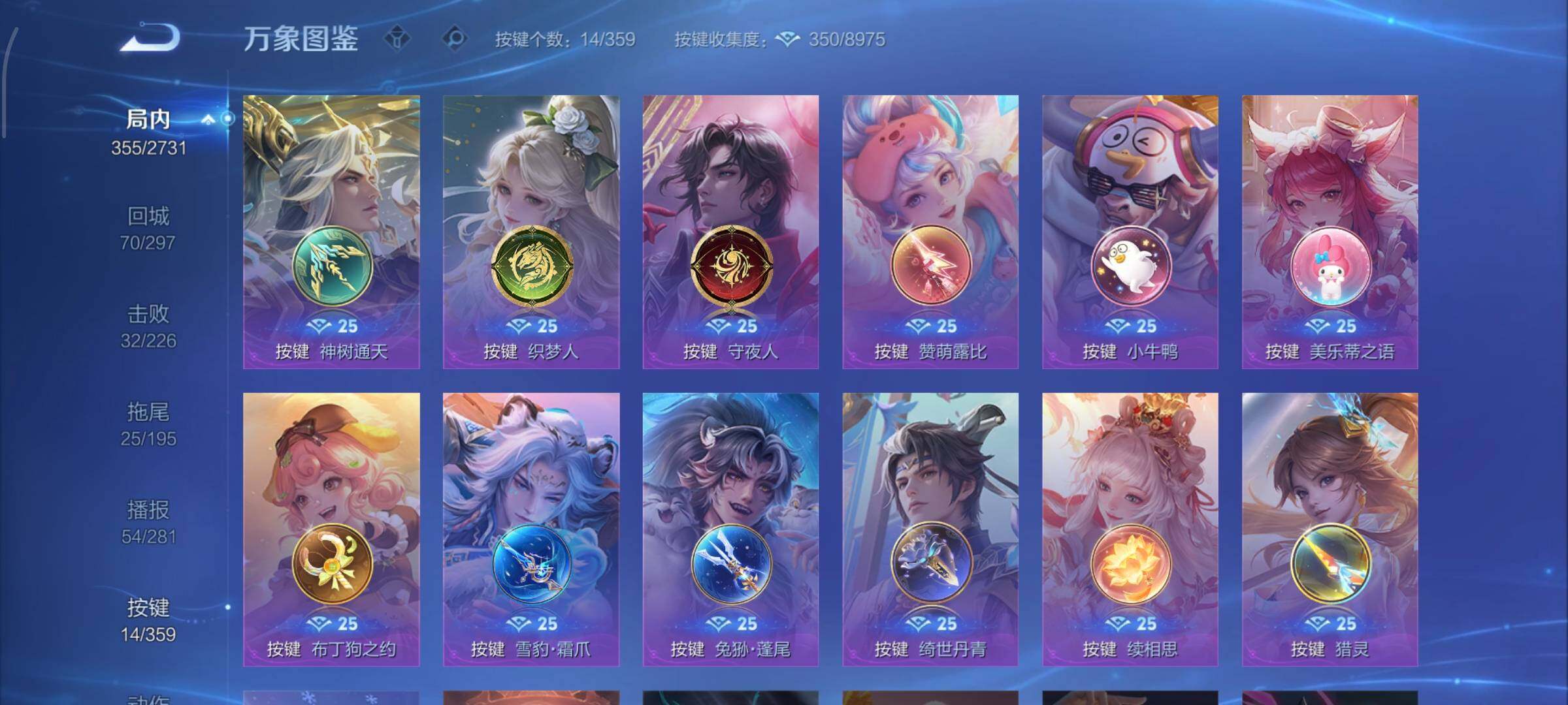 WZCMW449197王者荣耀账号详情图13