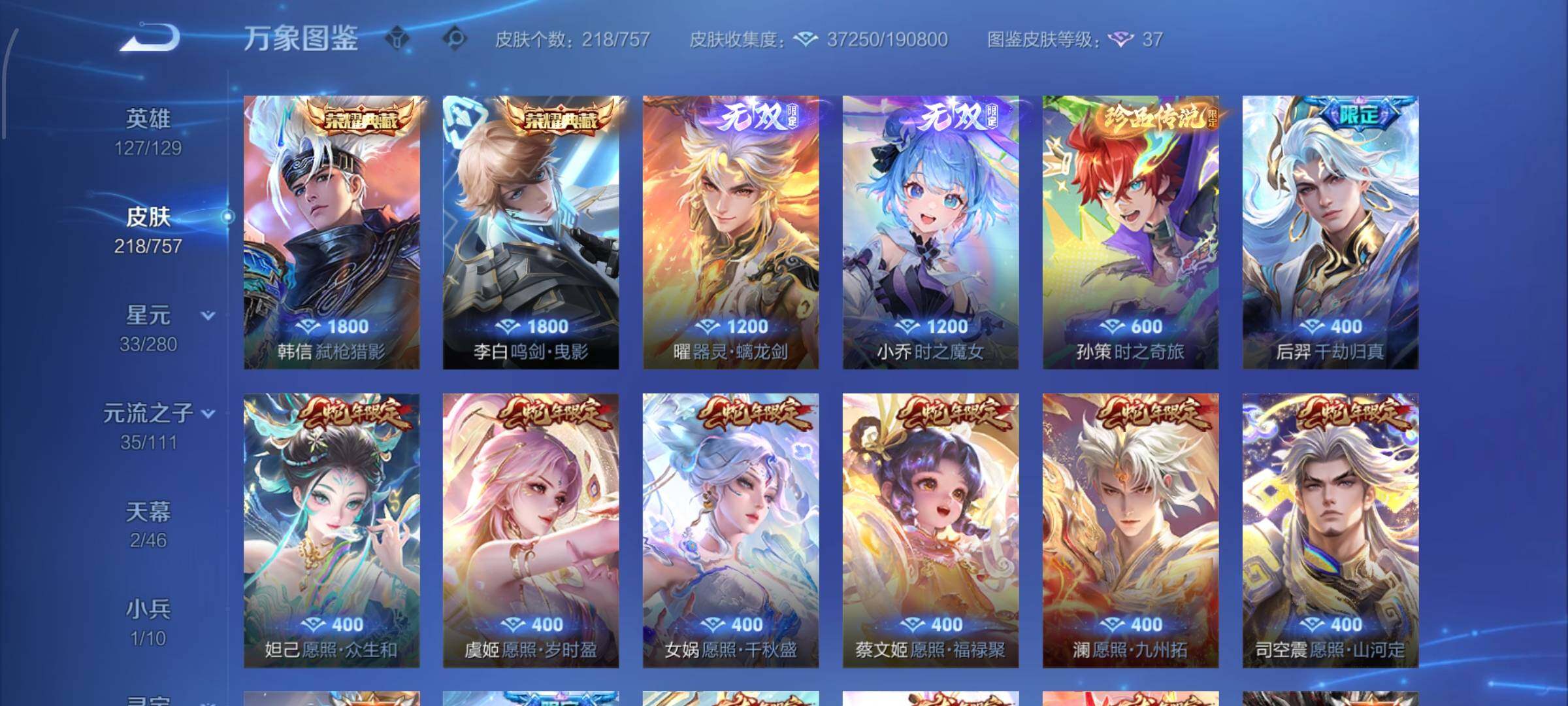 WZCMW454323王者荣耀账号详情图7