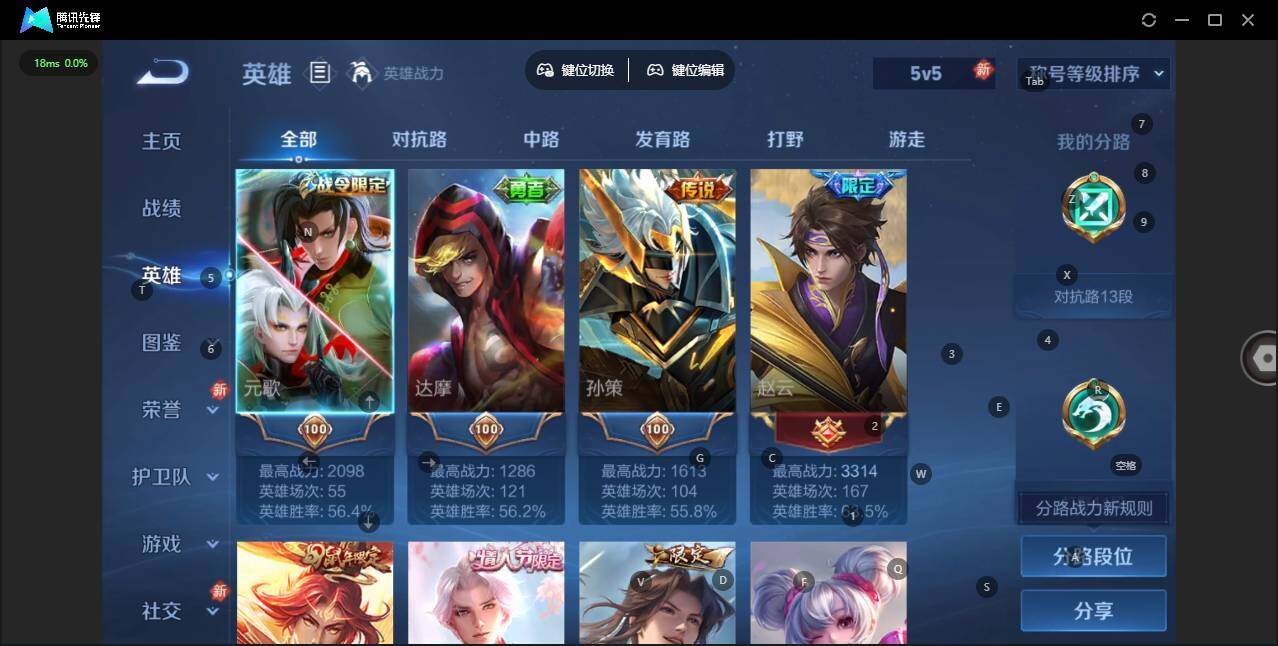 WZLX463944王者荣耀账号详情图8