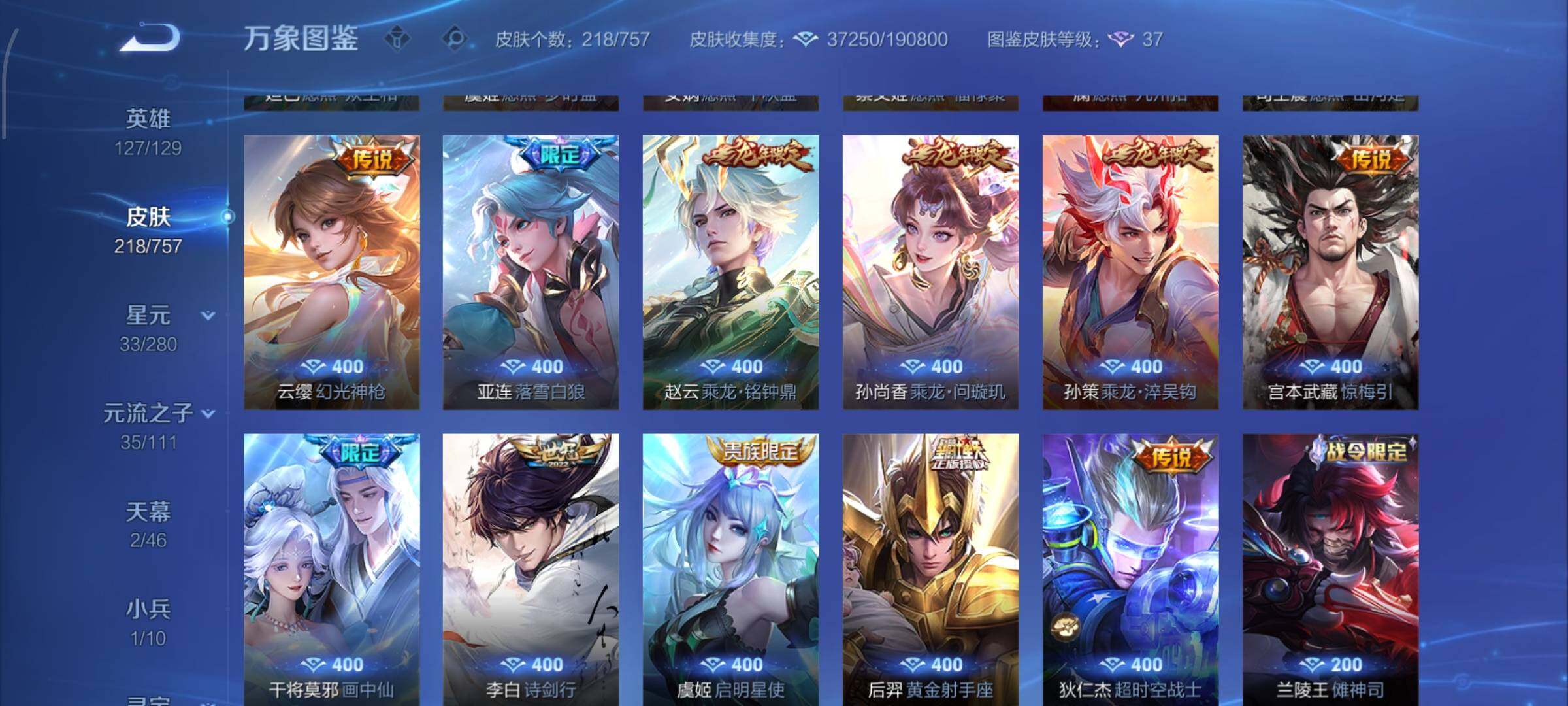 WZCMW454323王者荣耀账号详情图8