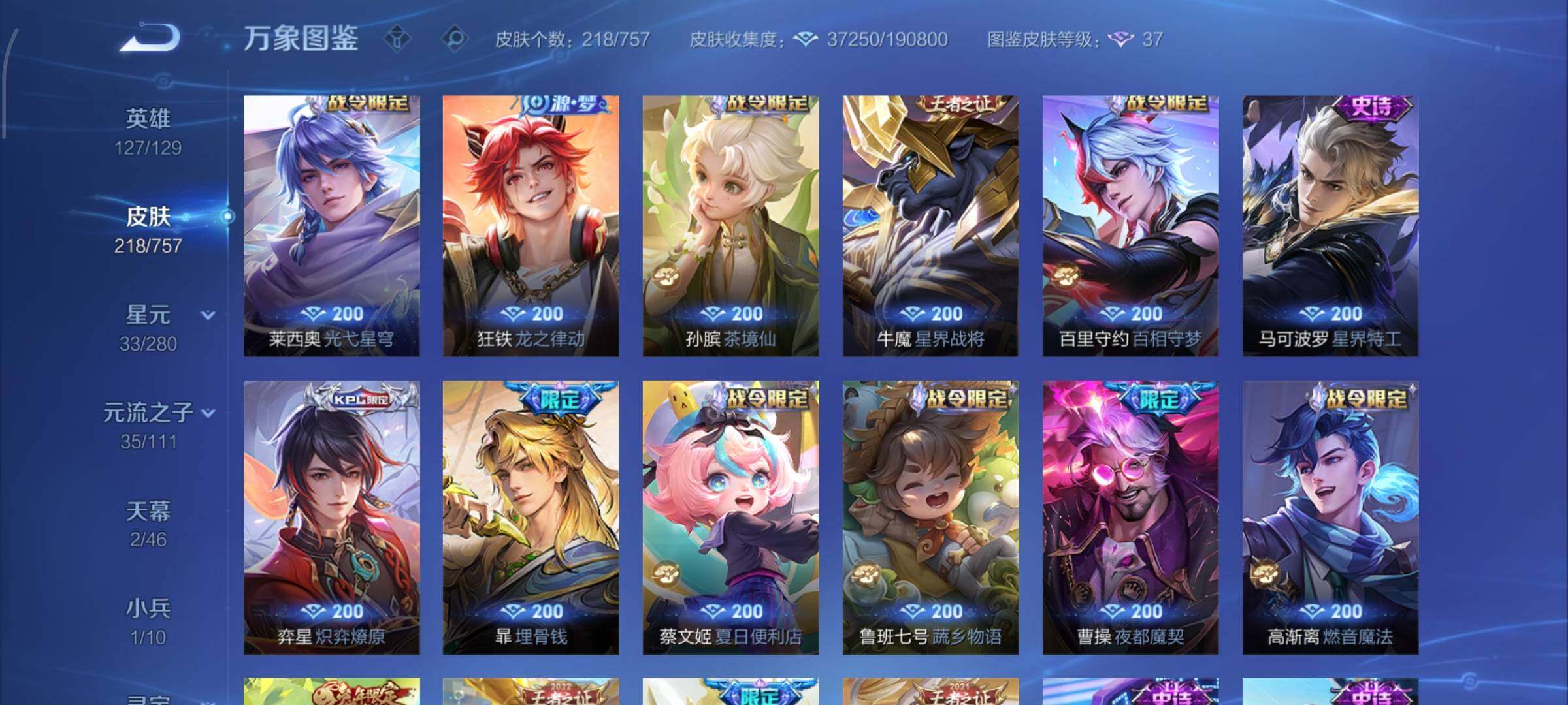 WZCMW454323王者荣耀账号详情图9